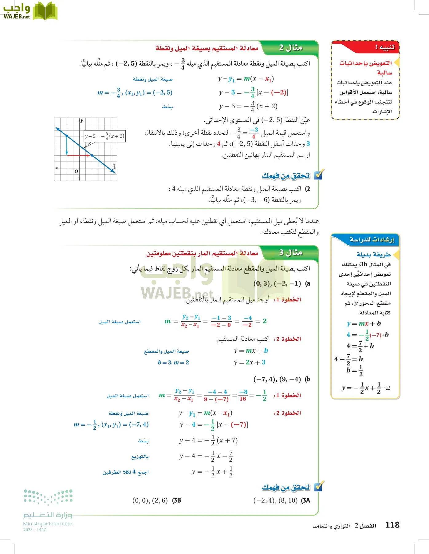 رياضيات 1 مقررات page-117