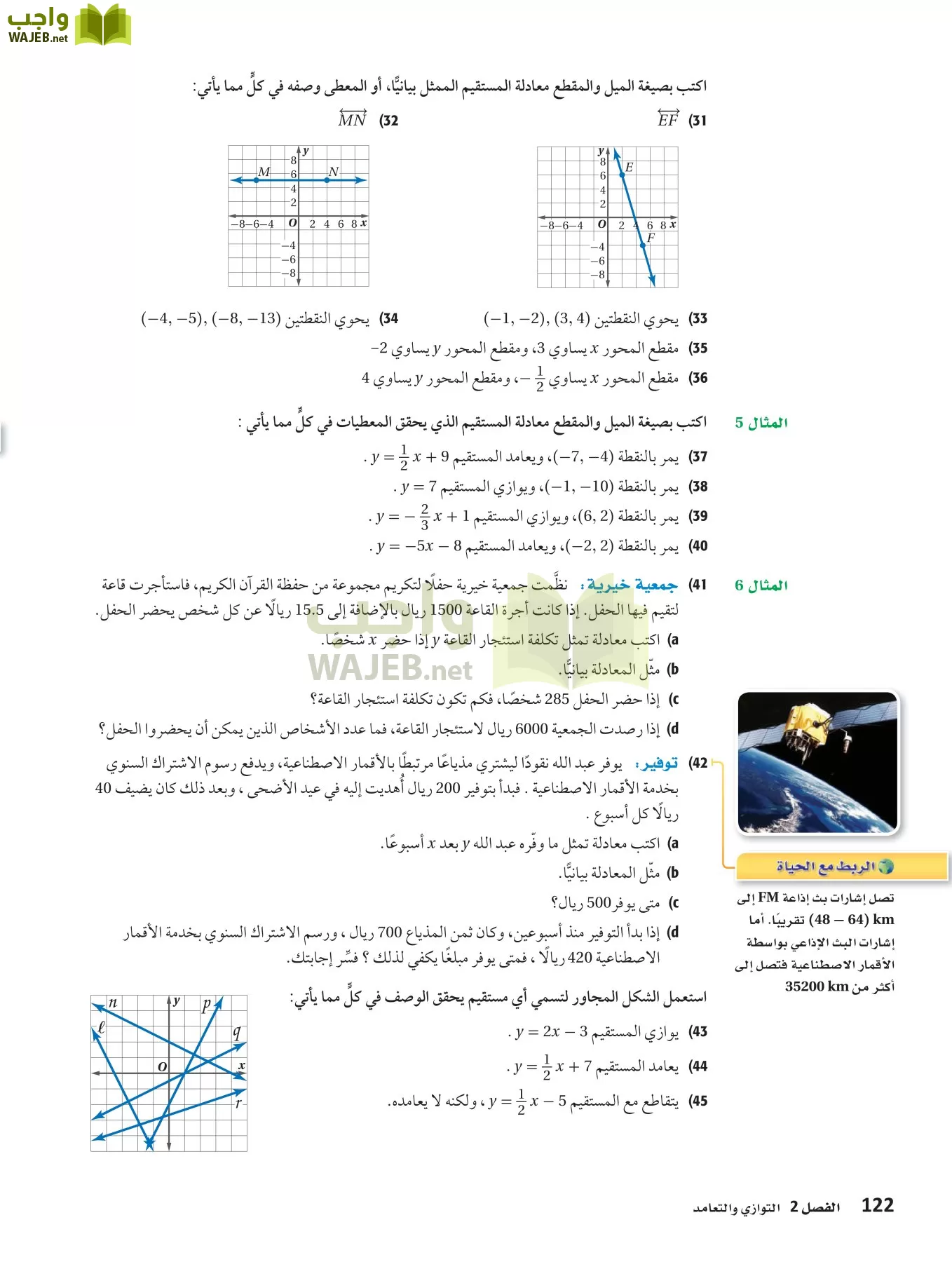 رياضيات 1 مقررات page-121