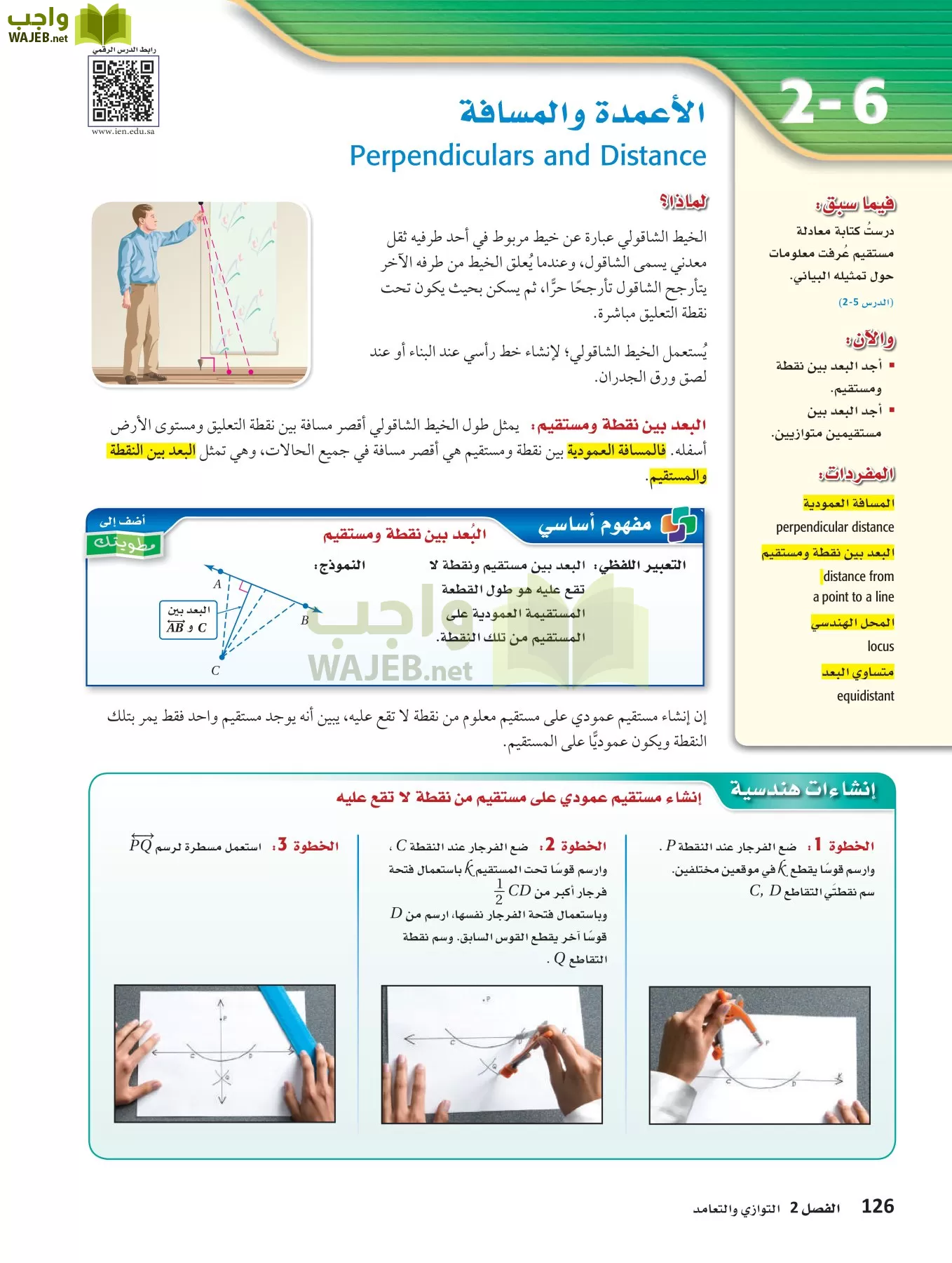 رياضيات 1 مقررات page-125