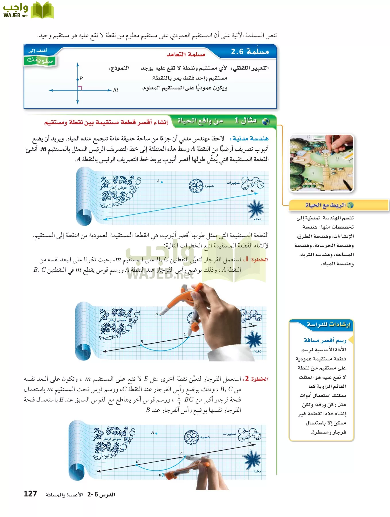 رياضيات 1 مقررات page-126