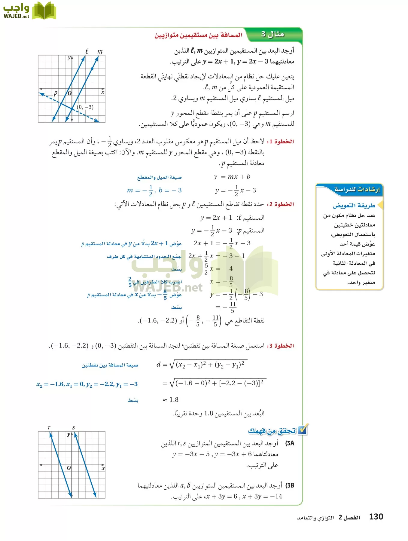 رياضيات 1 مقررات page-129