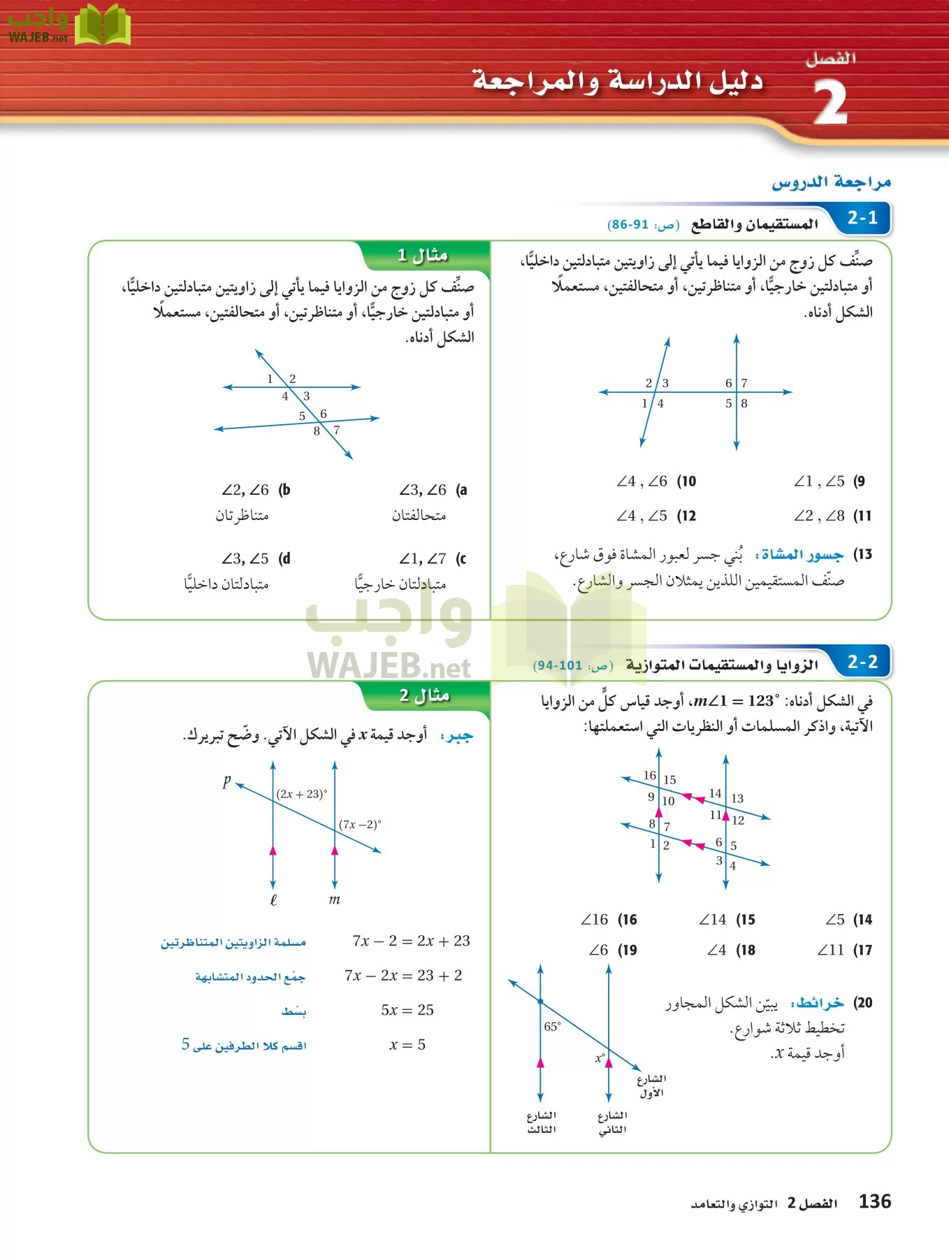 رياضيات 1 مقررات page-135