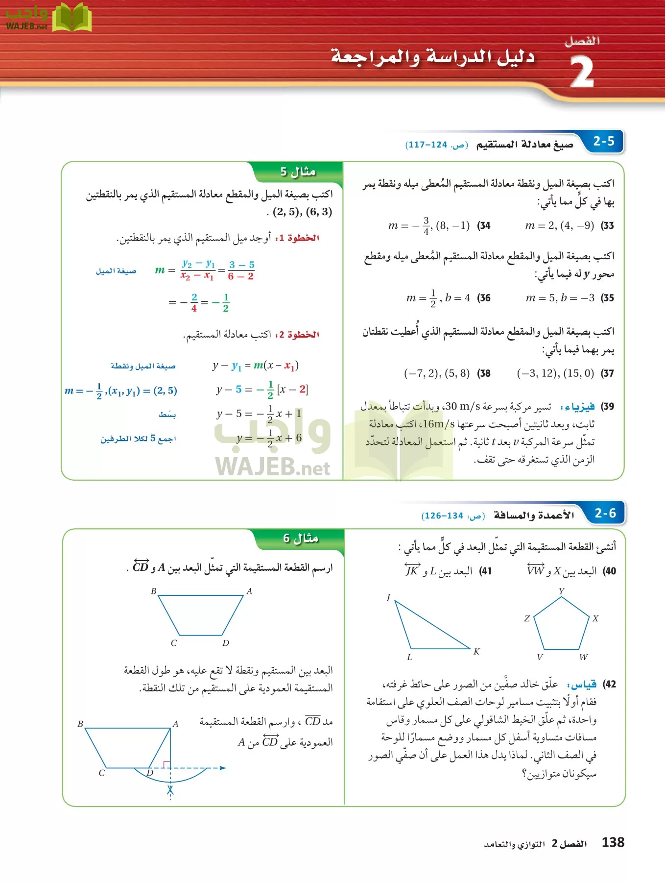 رياضيات 1 مقررات page-137