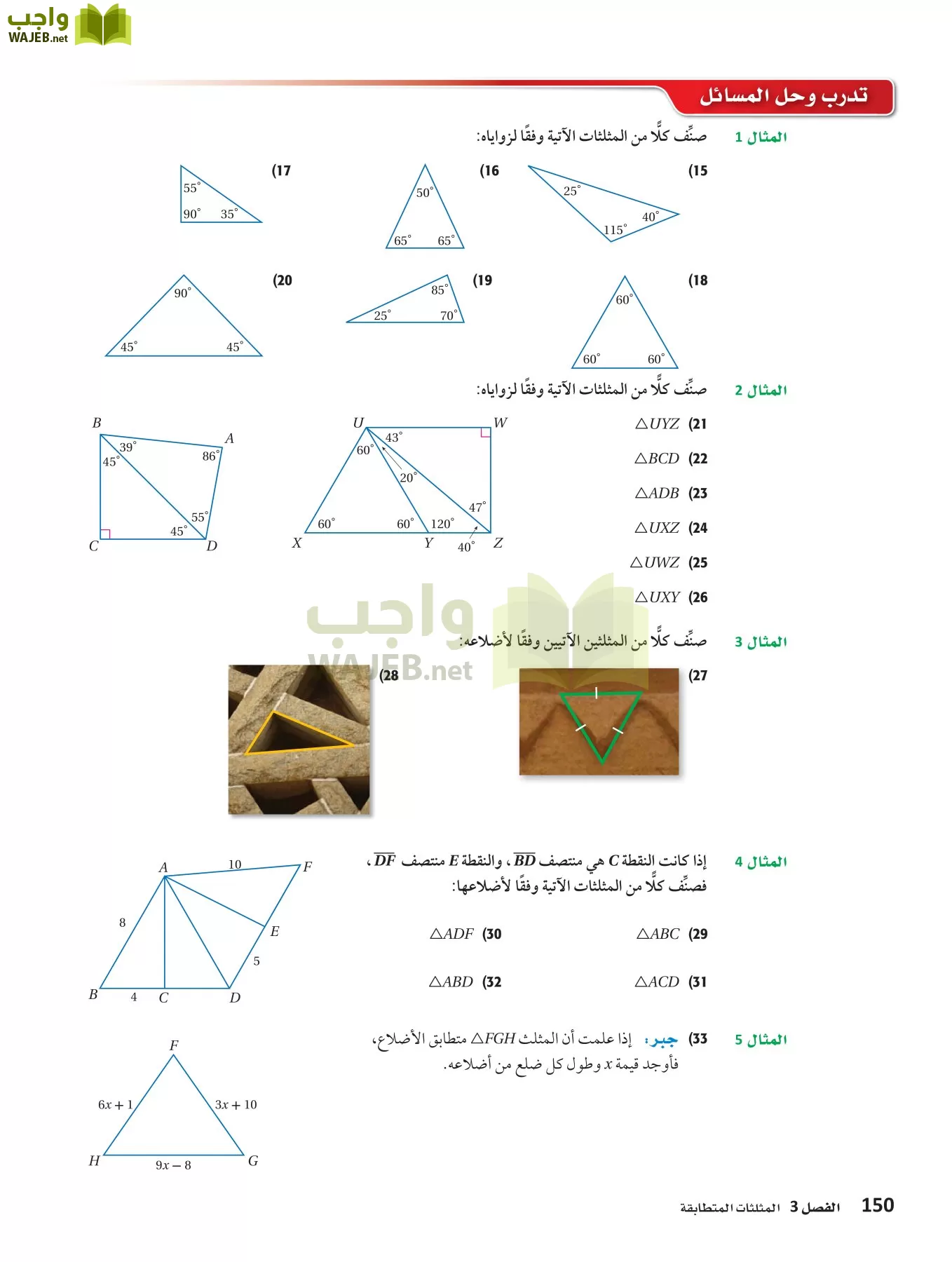 رياضيات 1 مقررات page-149