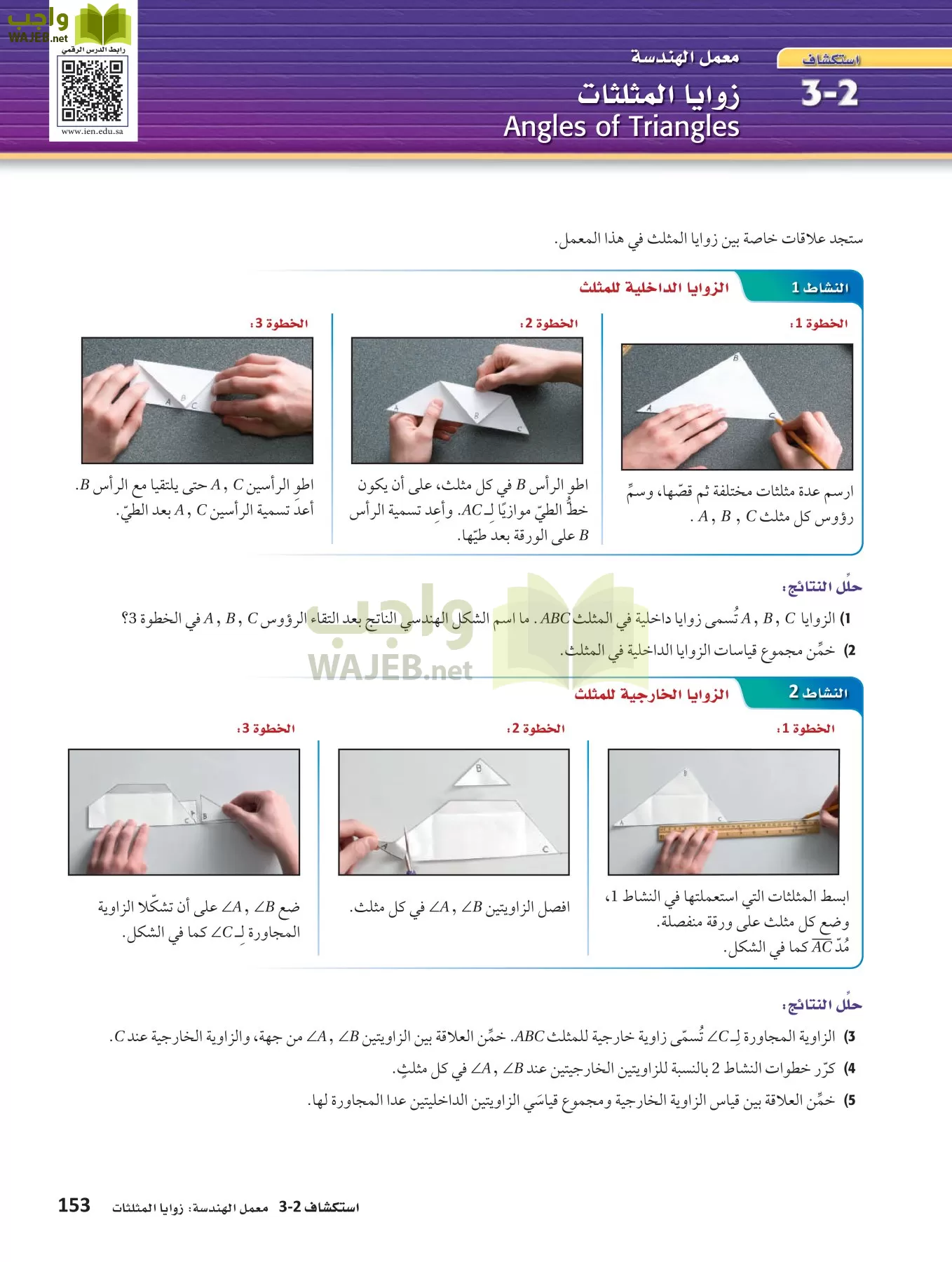 رياضيات 1 مقررات page-152