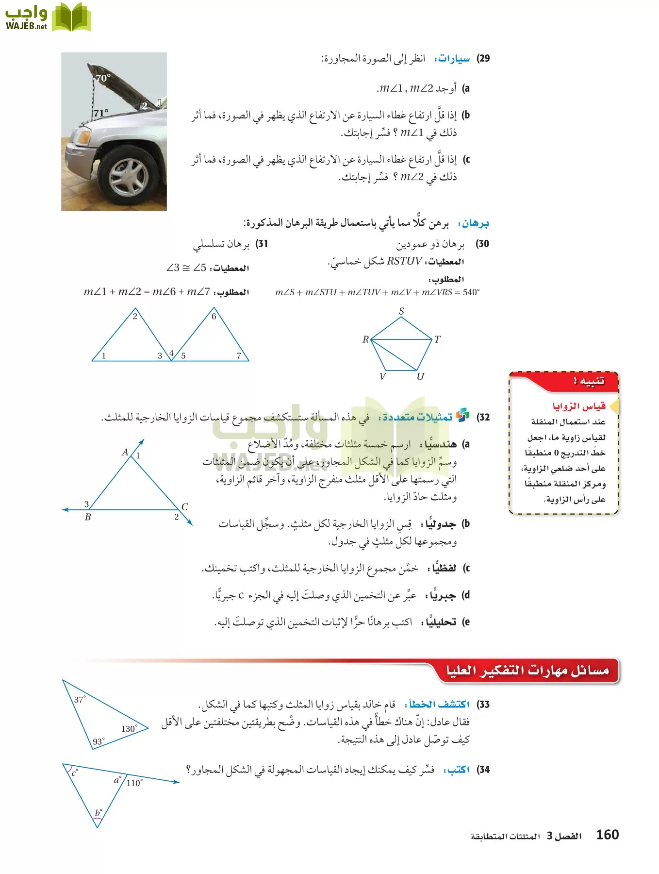 رياضيات 1 مقررات page-159