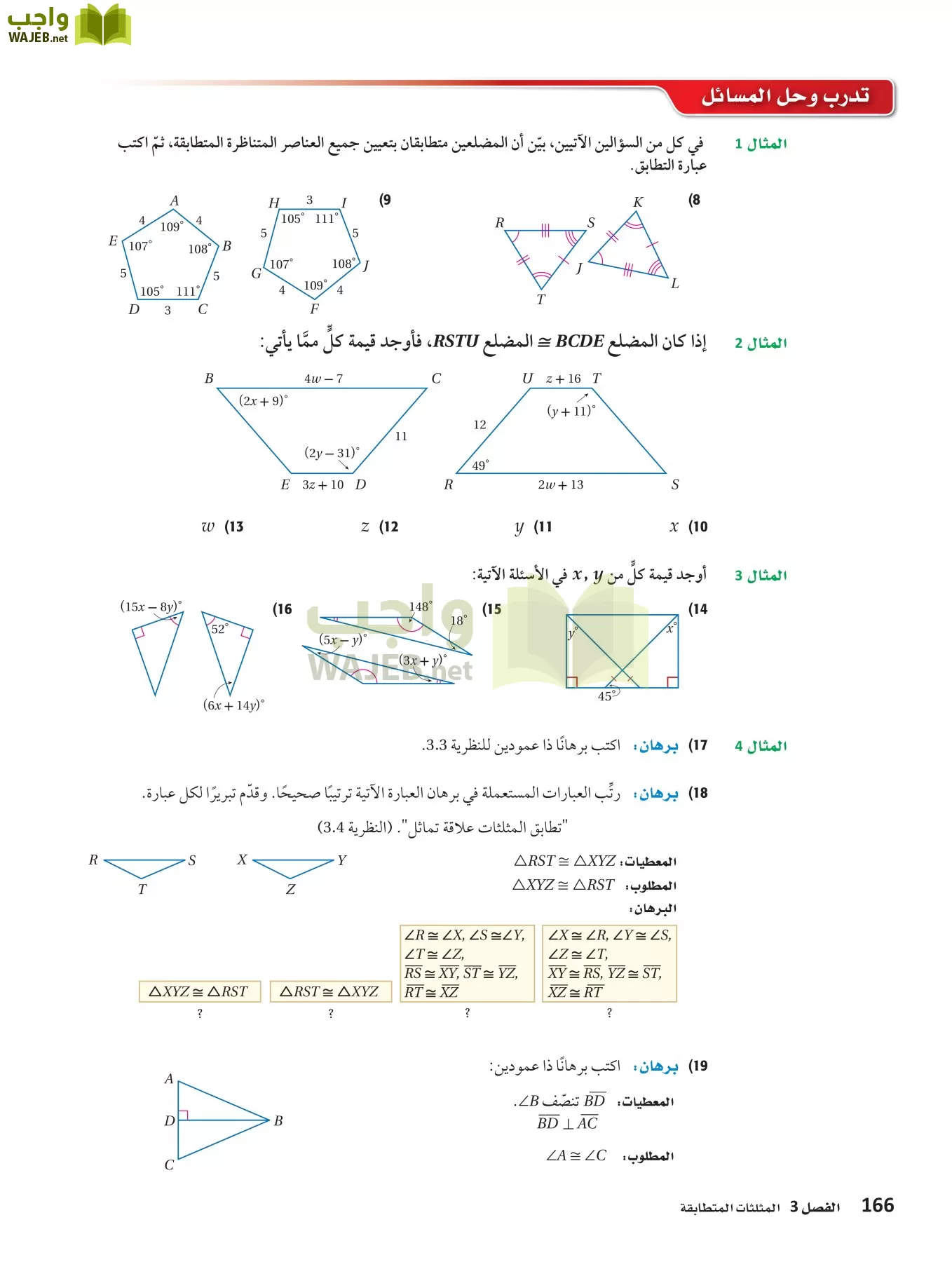 رياضيات 1 مقررات page-165