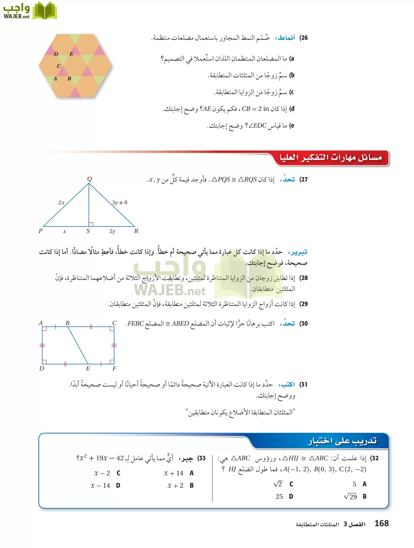 رياضيات 1 مقررات page-167