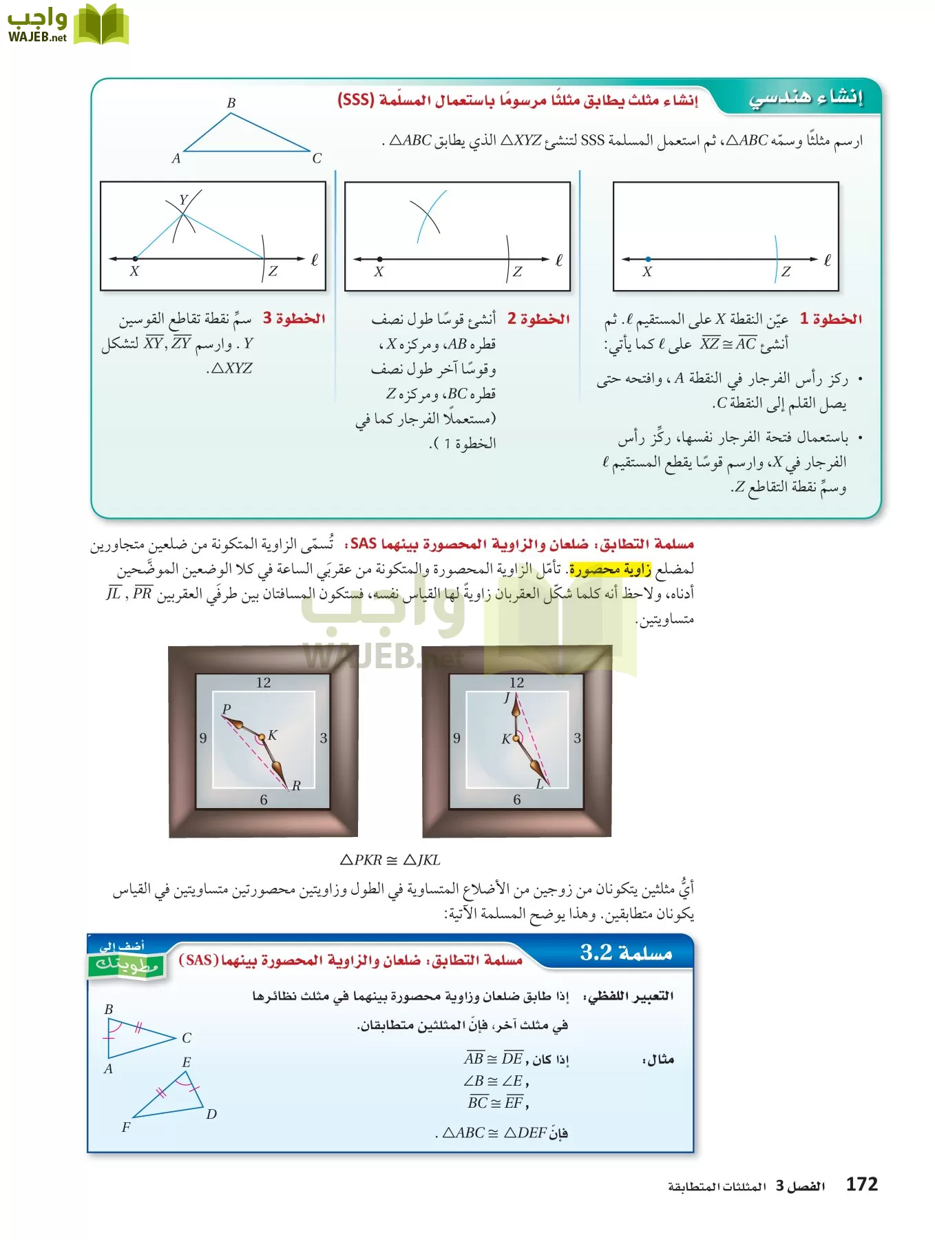 رياضيات 1 مقررات page-171