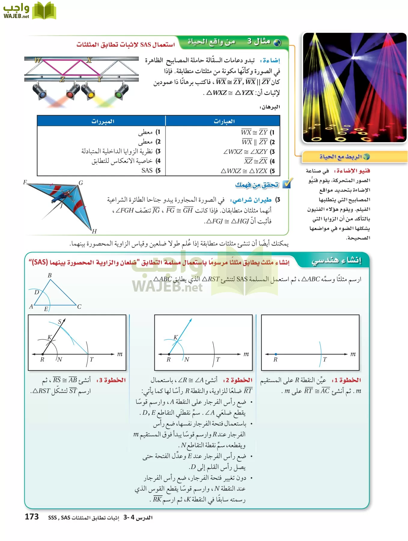 رياضيات 1 مقررات page-172