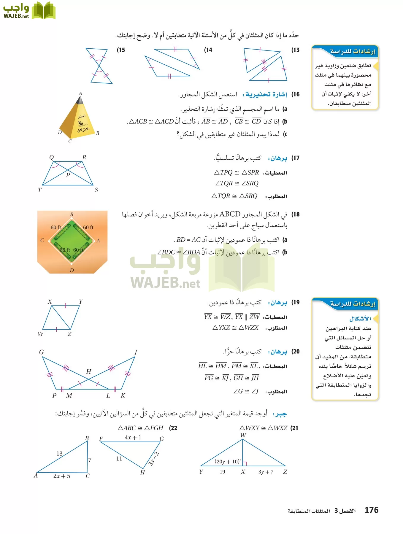 رياضيات 1 مقررات page-175