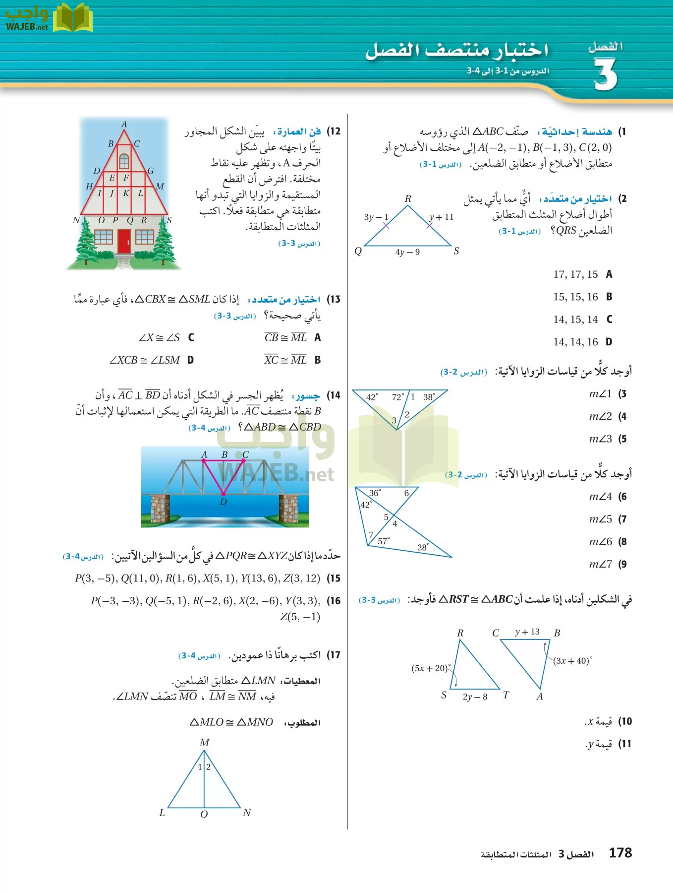 رياضيات 1 مقررات page-177