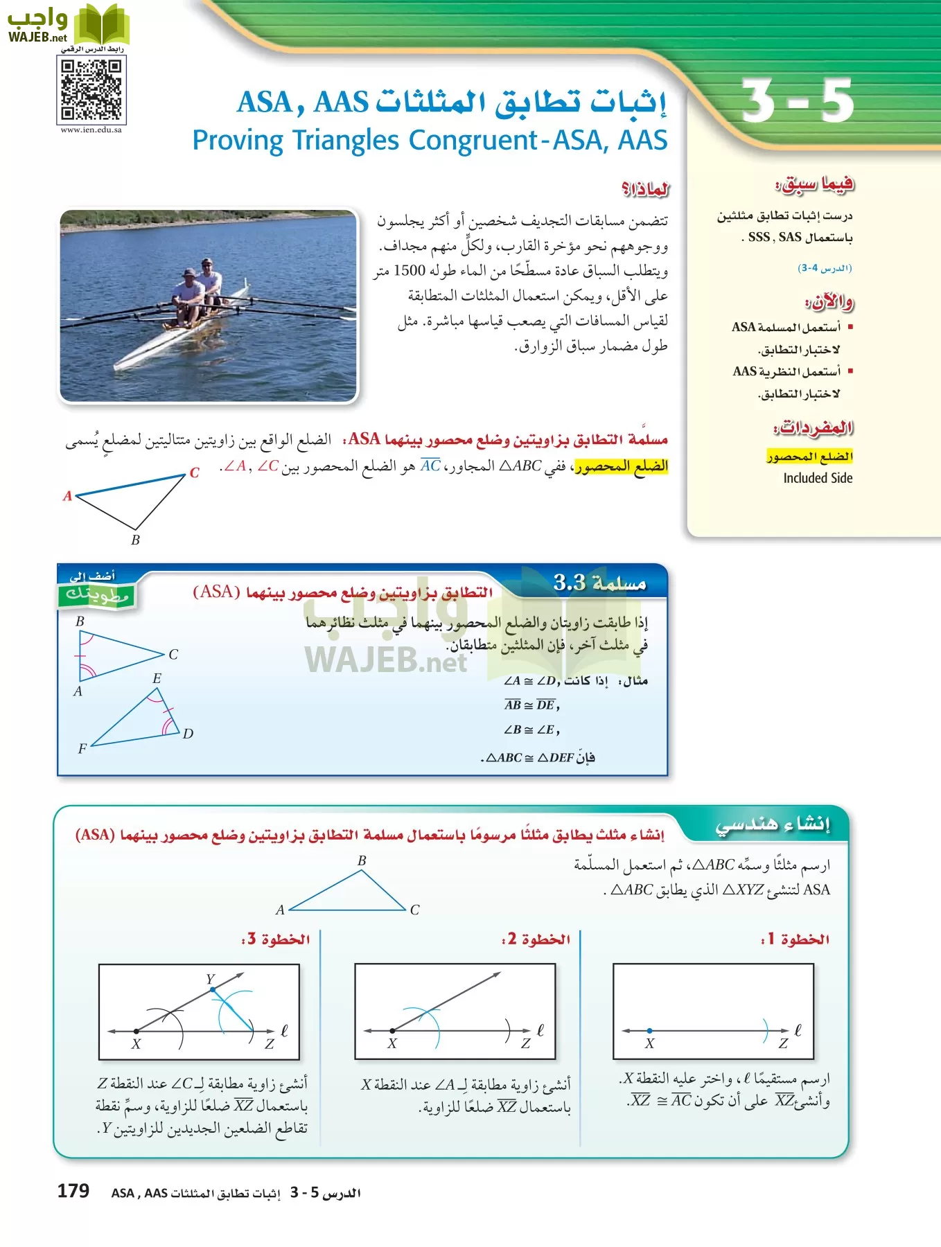 رياضيات 1 مقررات page-178