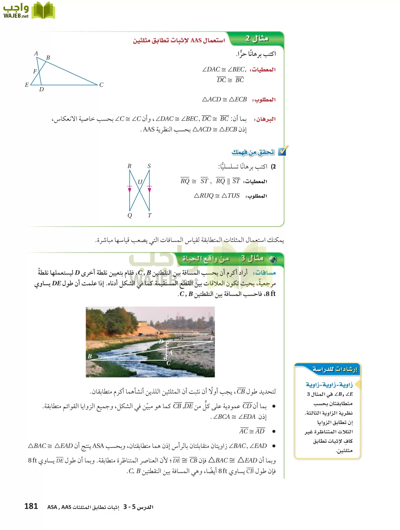 رياضيات 1 مقررات page-180