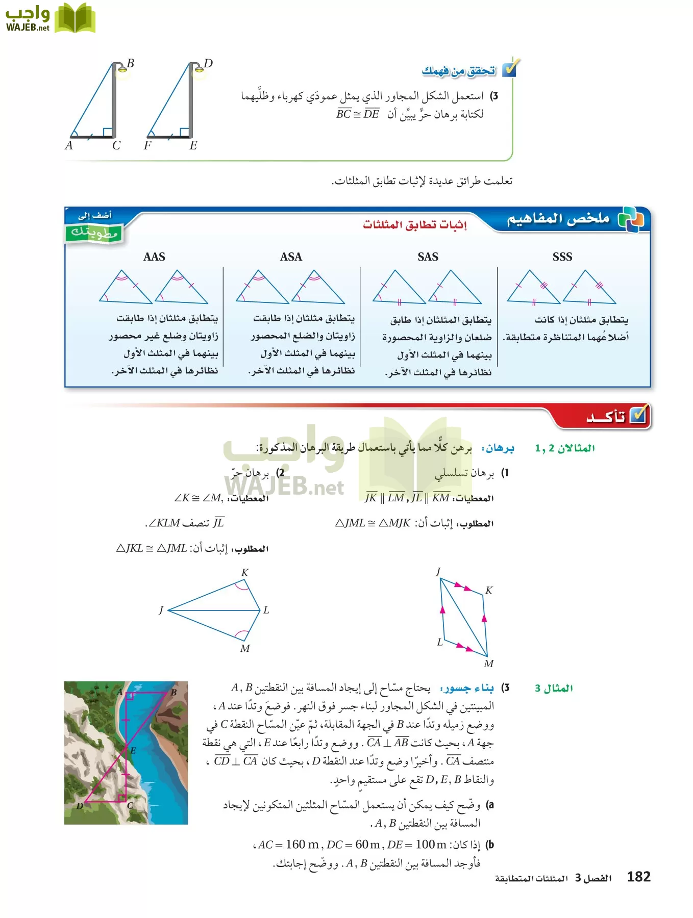 رياضيات 1 مقررات page-181