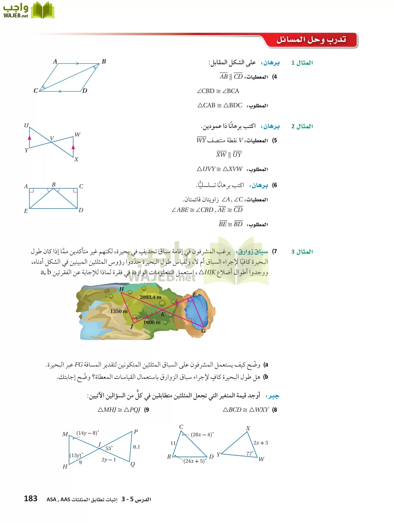 رياضيات 1 مقررات page-182