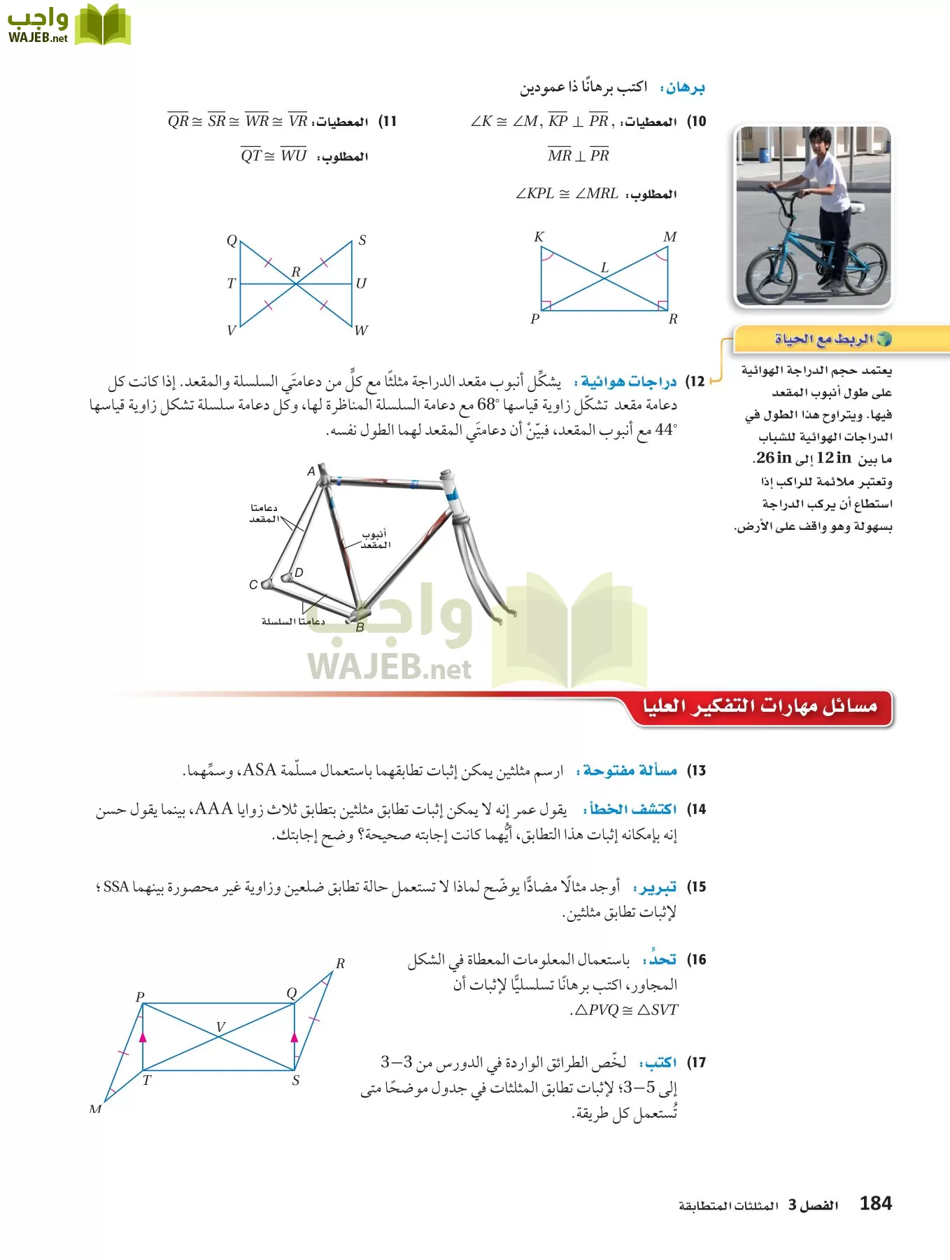 رياضيات 1 مقررات page-183