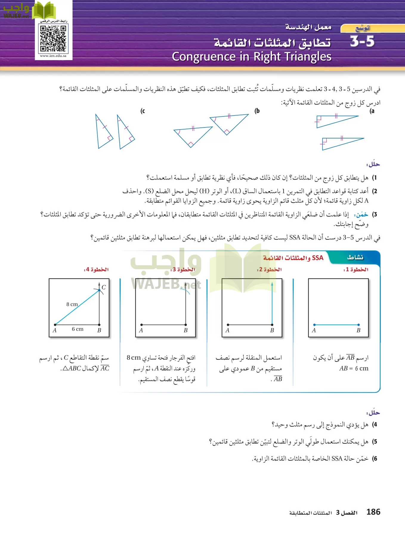 رياضيات 1 مقررات page-185