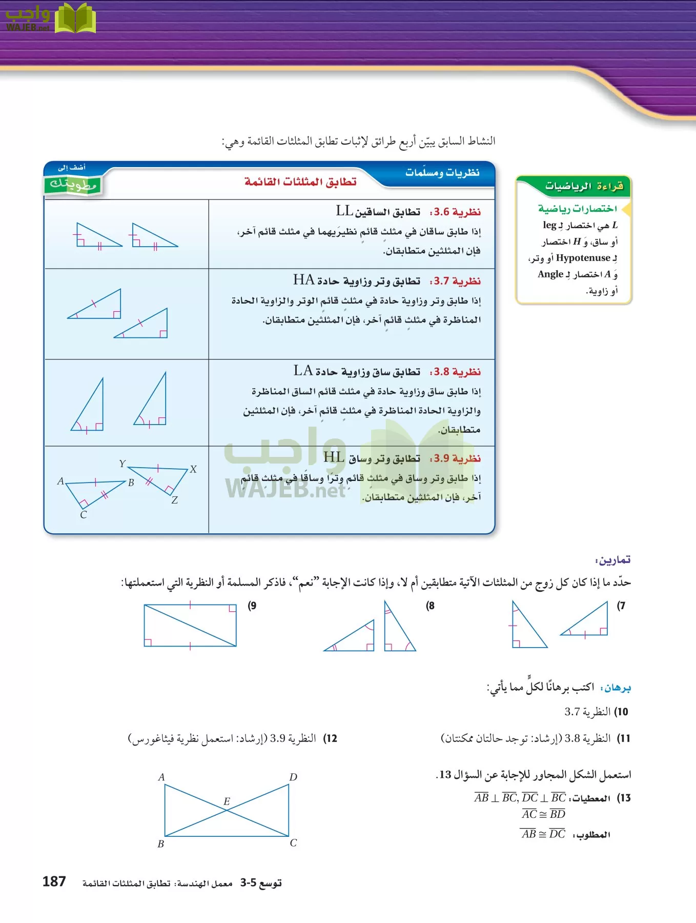رياضيات 1 مقررات page-186