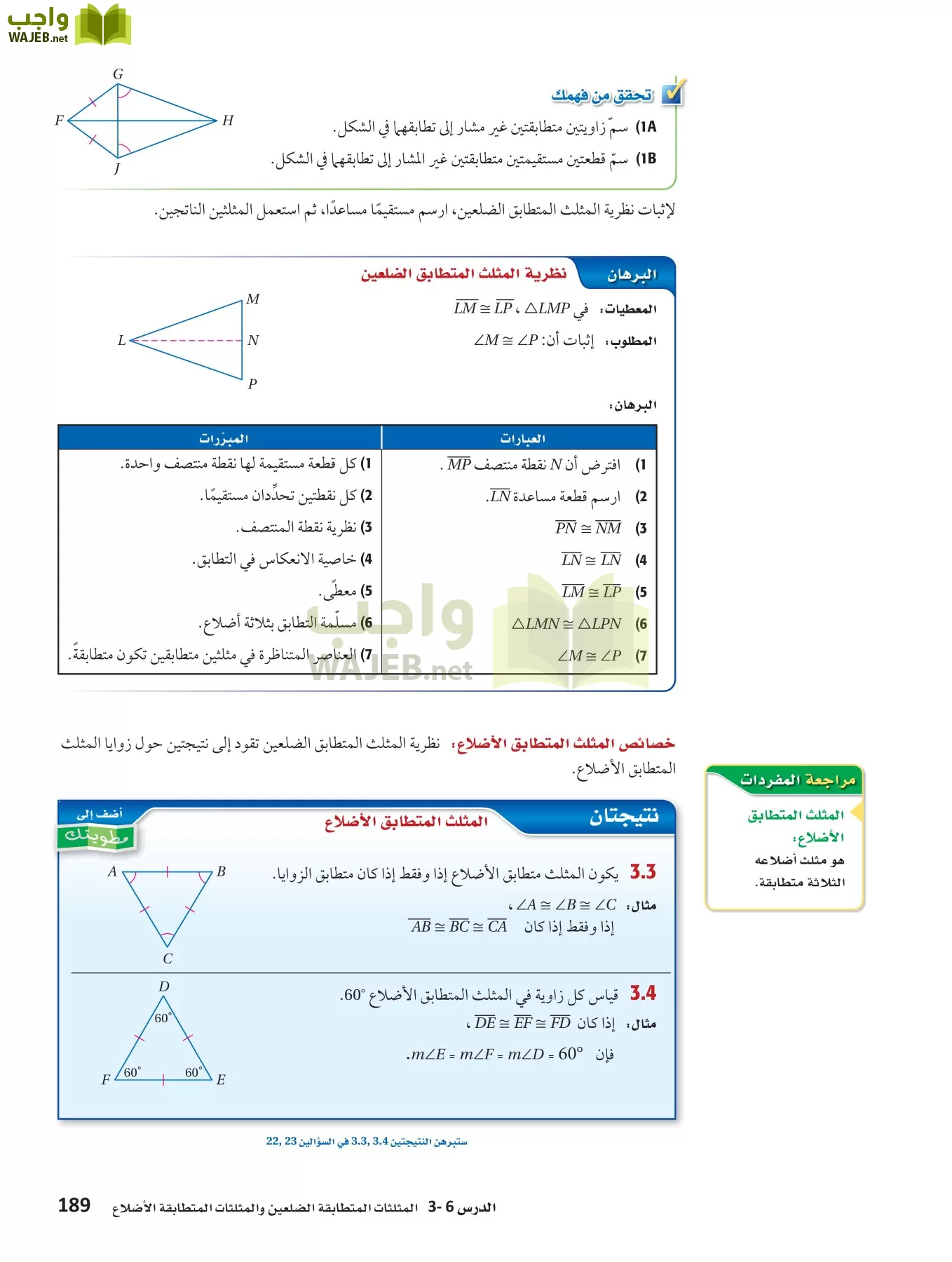 رياضيات 1 مقررات page-188