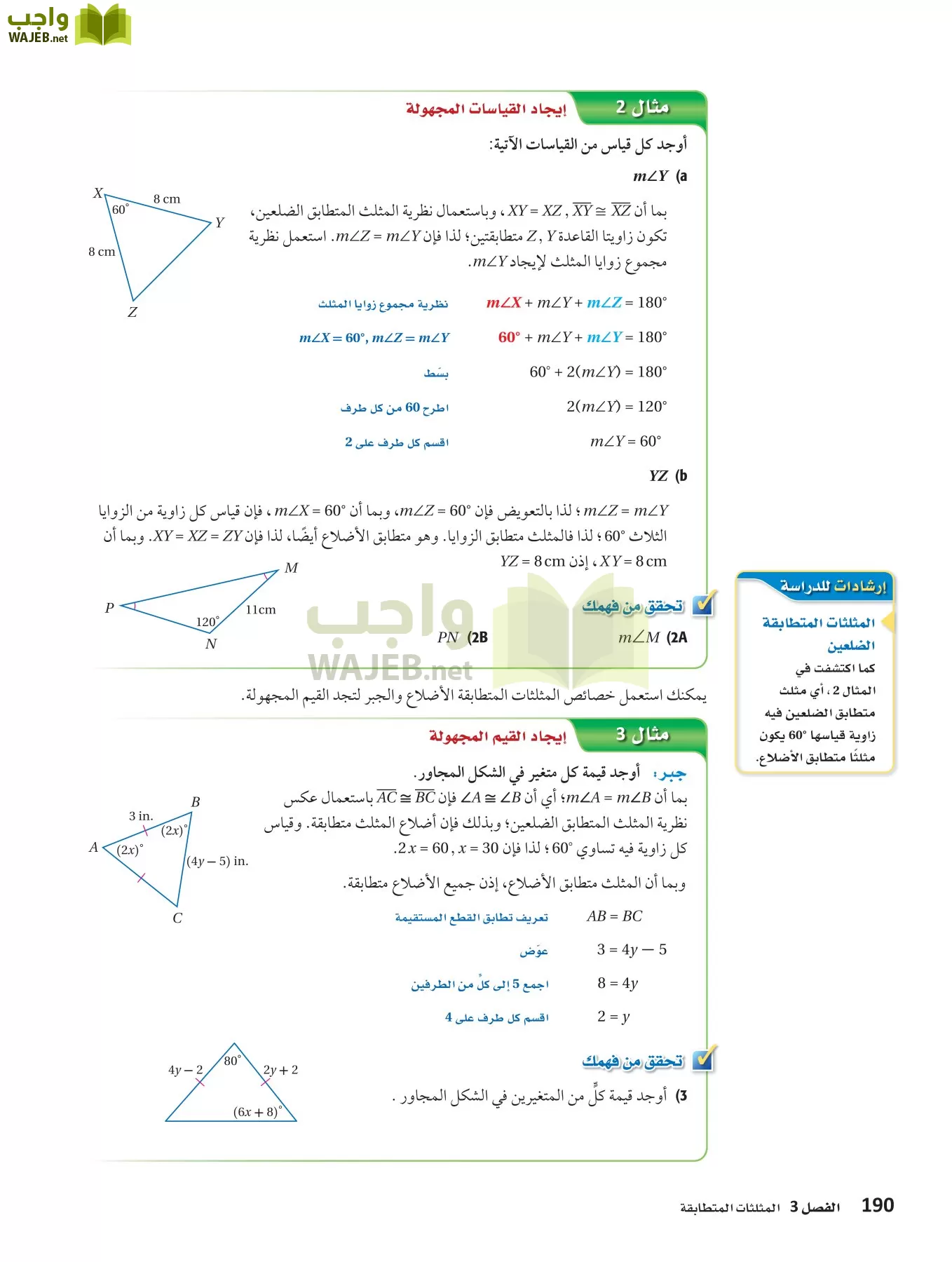 رياضيات 1 مقررات page-189