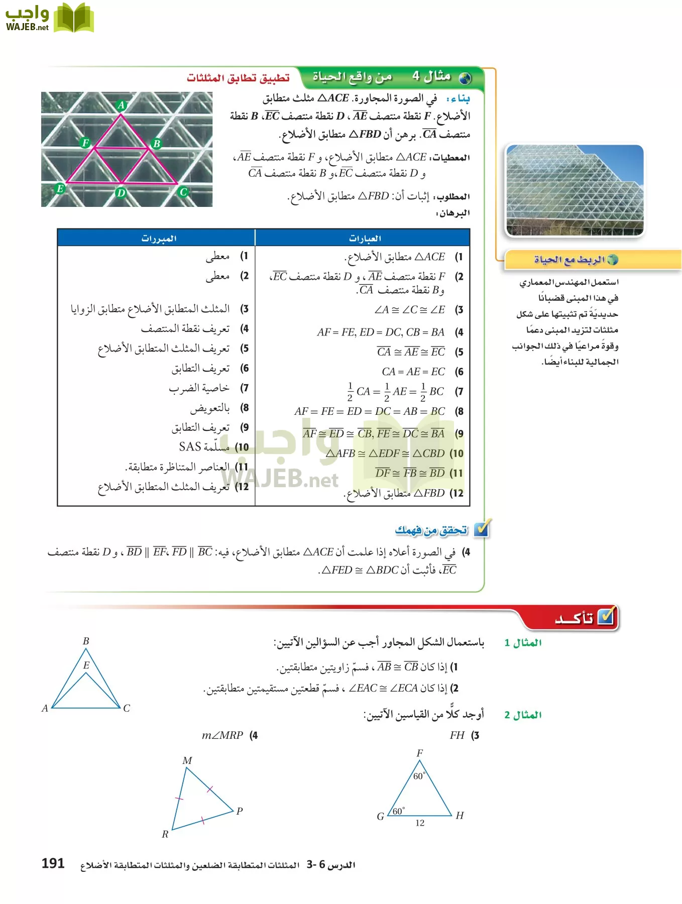 رياضيات 1 مقررات page-190