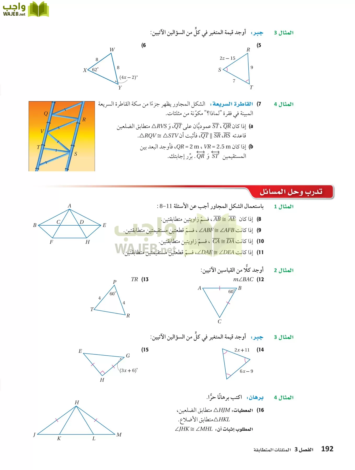 رياضيات 1 مقررات page-191