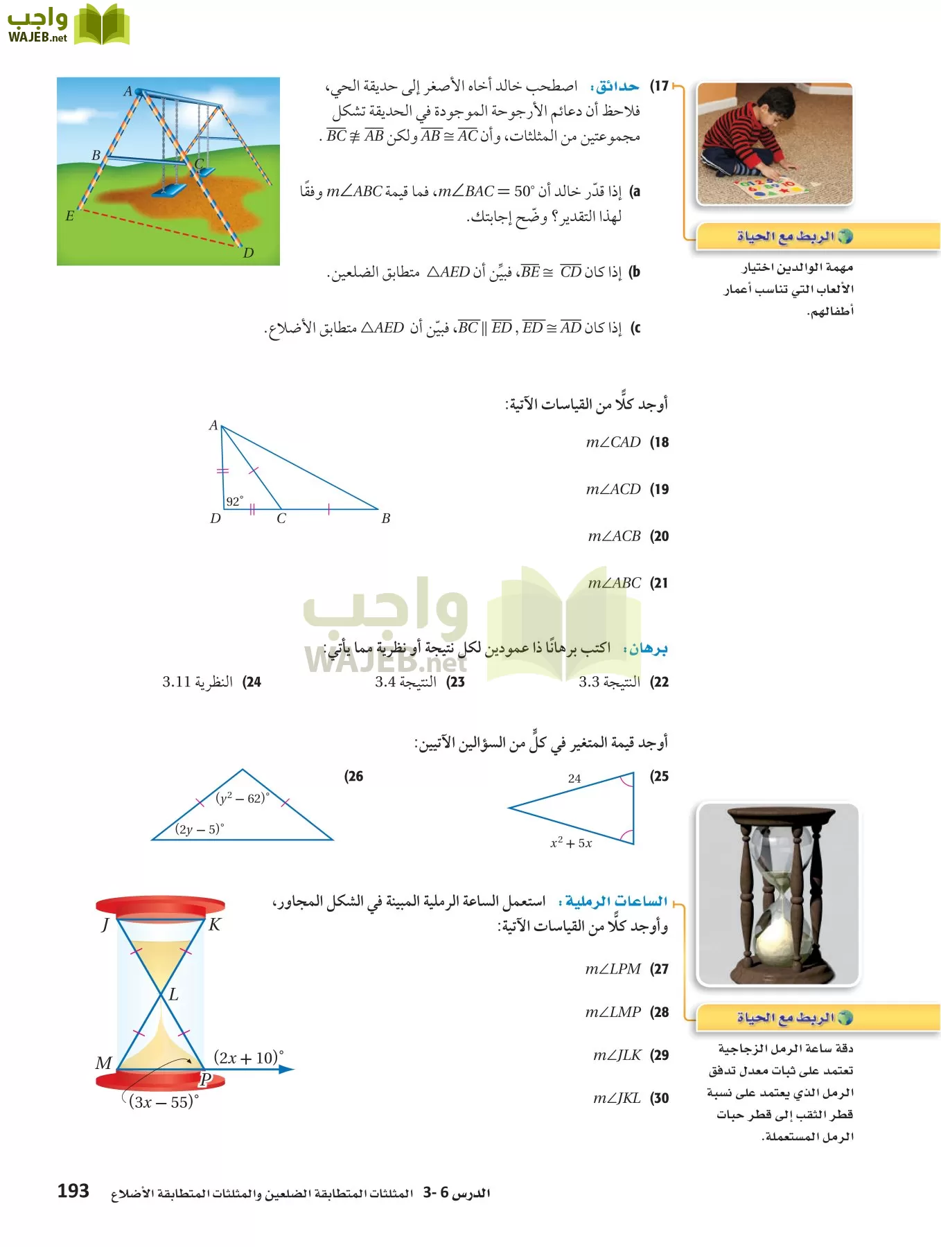 رياضيات 1 مقررات page-192