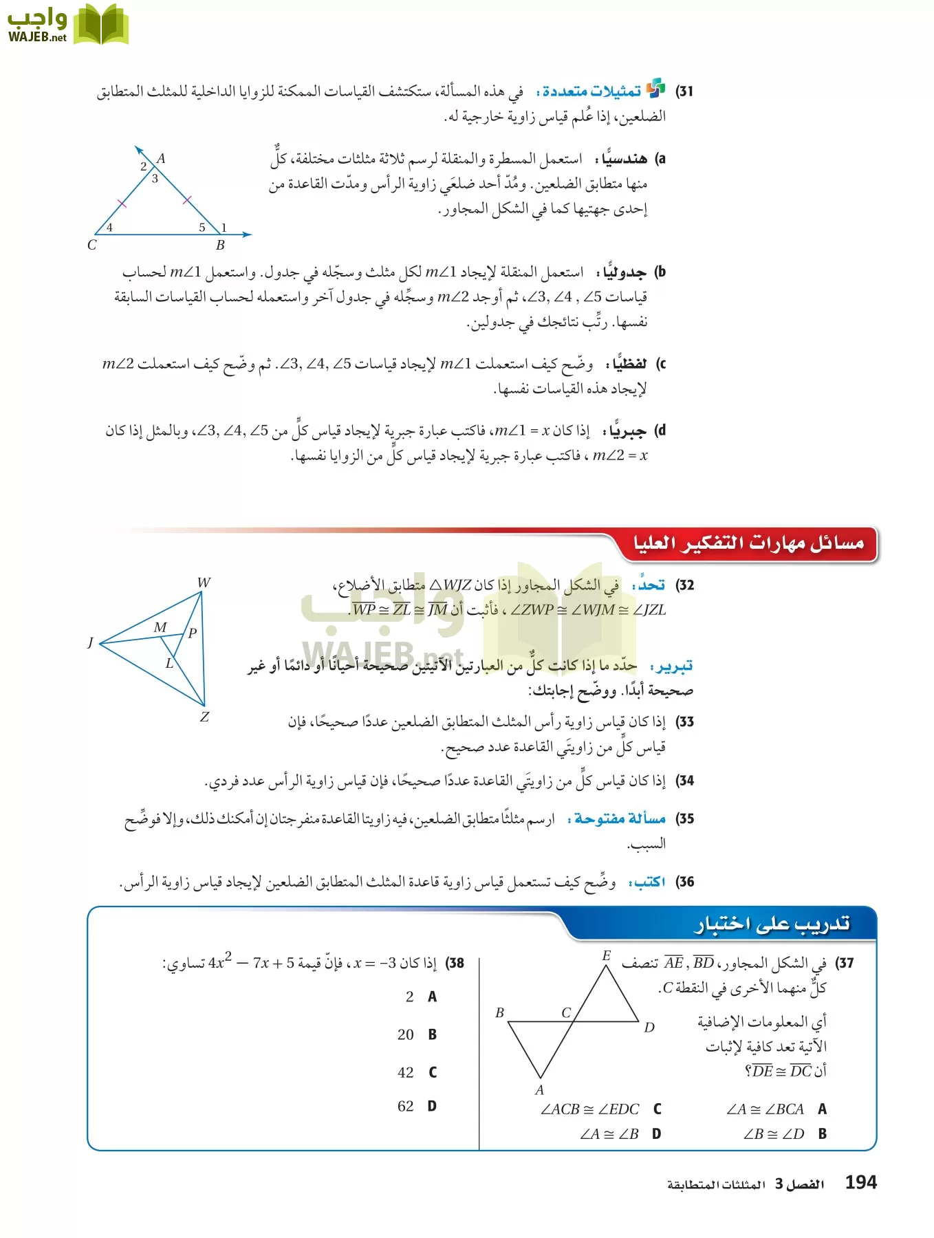 رياضيات 1 مقررات page-193