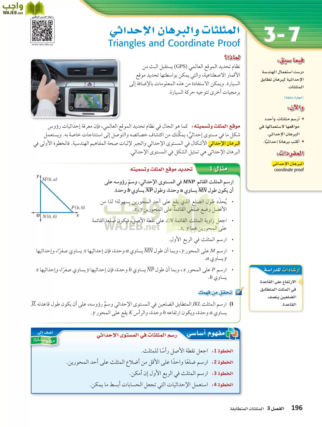 رياضيات 1 مقررات page-195