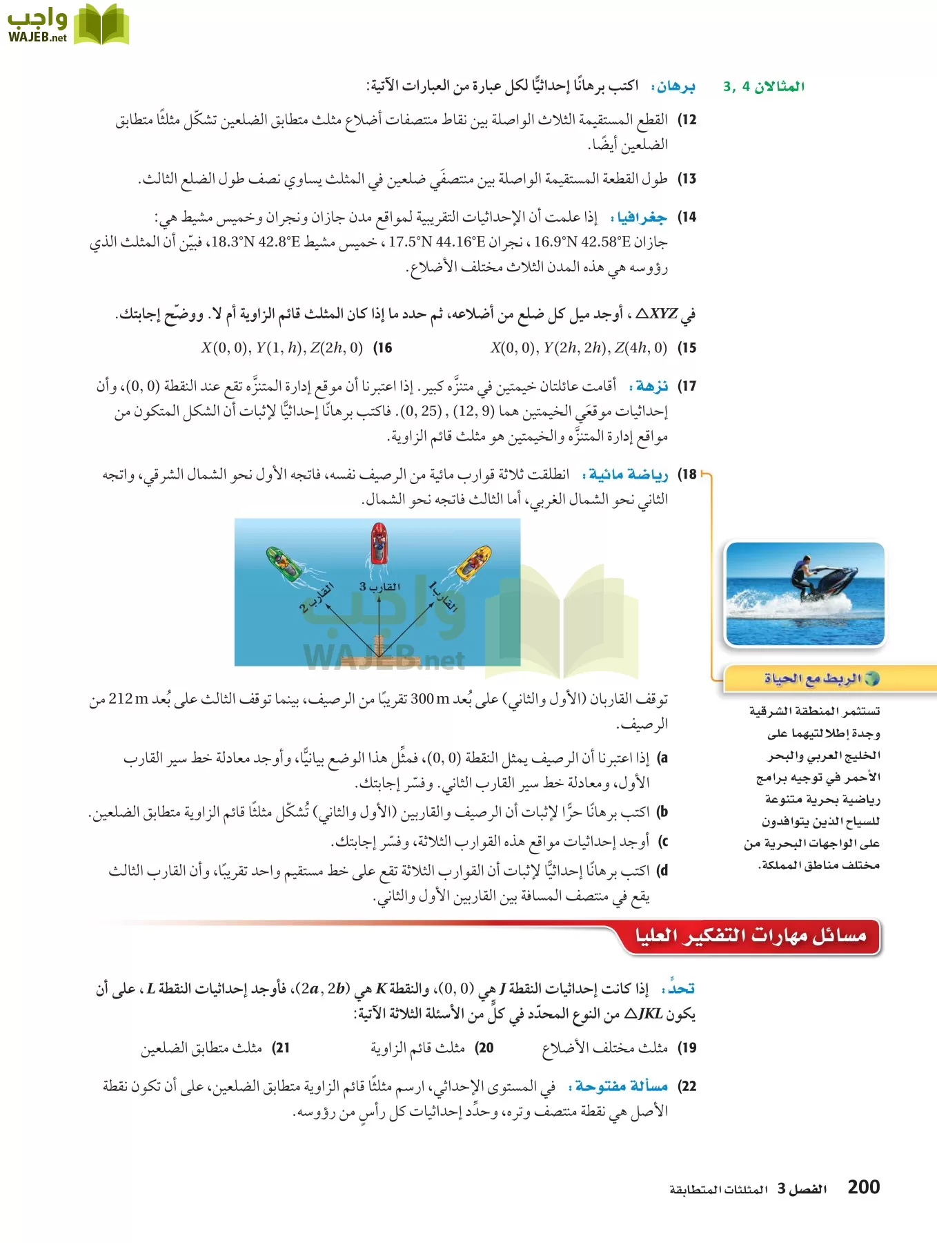رياضيات 1 مقررات page-199