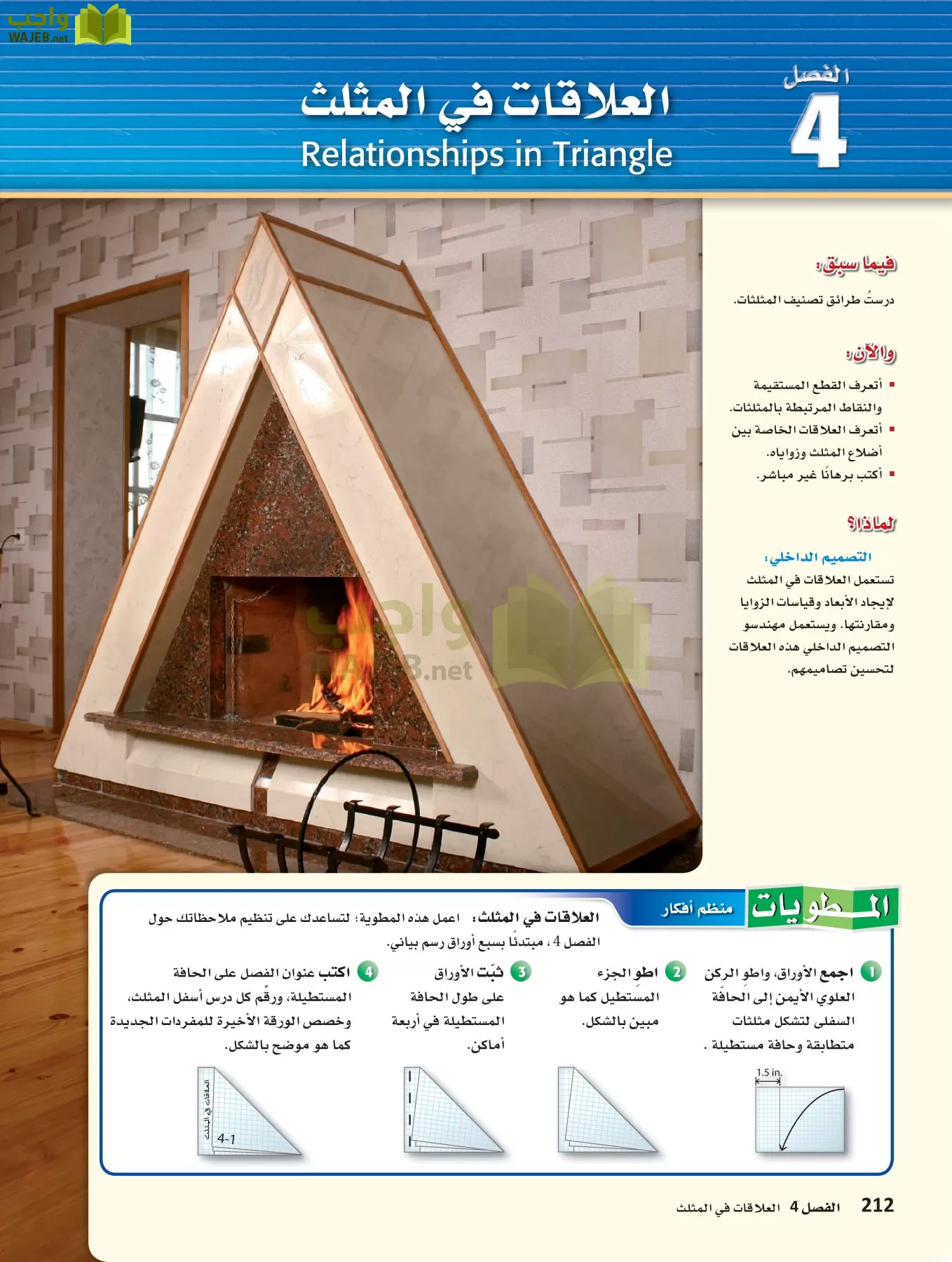 رياضيات 1 مقررات page-211