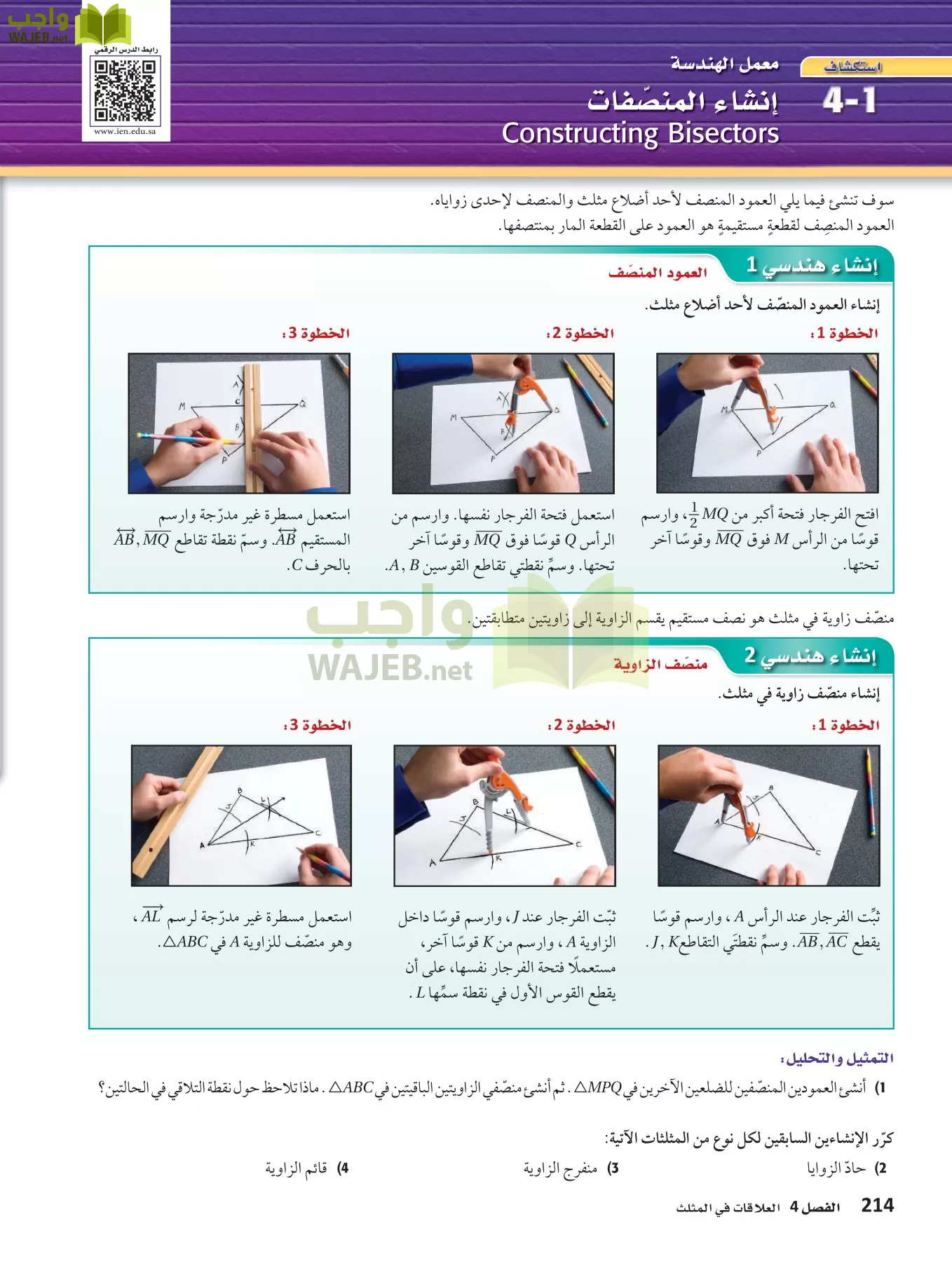 رياضيات 1 مقررات page-213