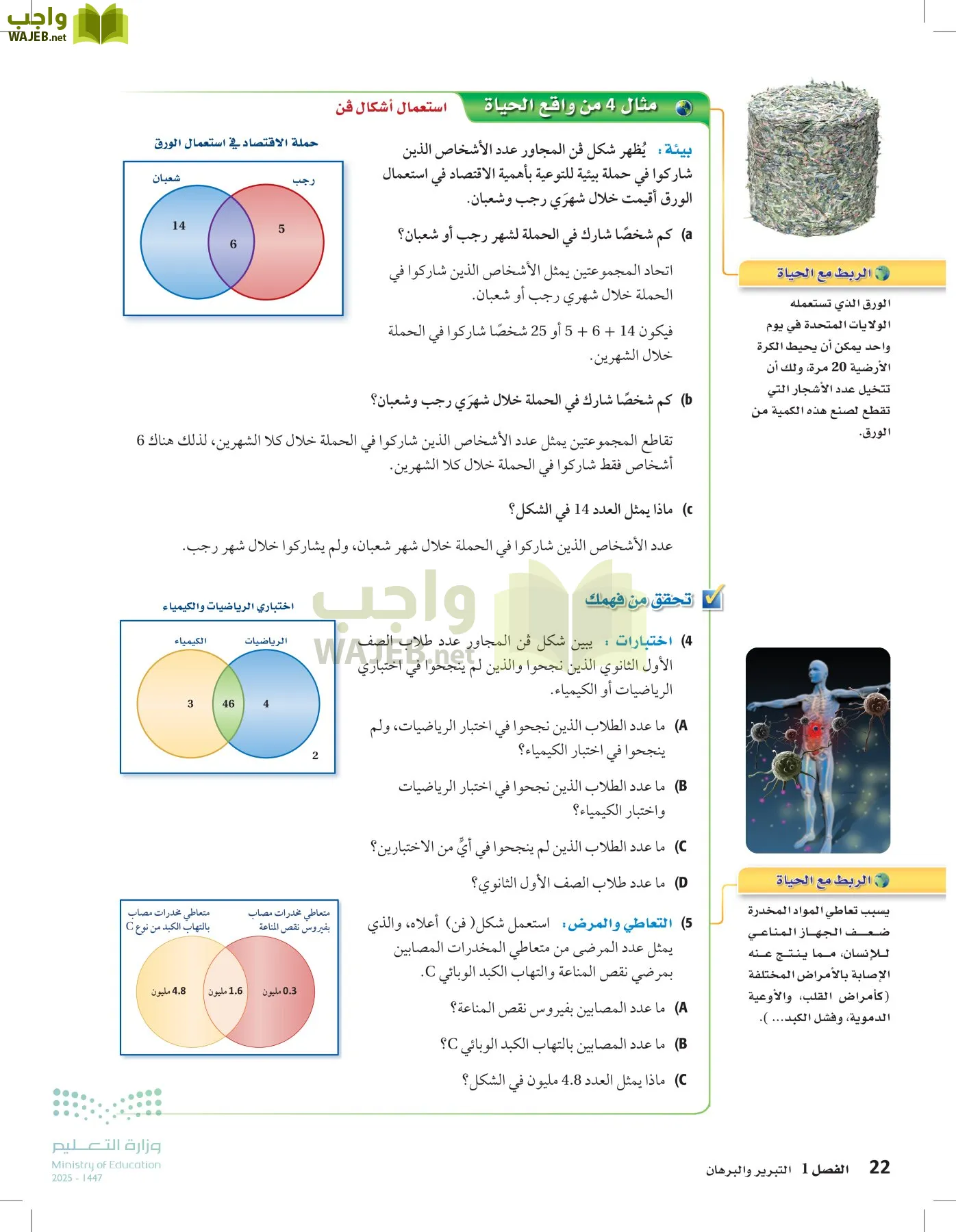 رياضيات 1 مقررات page-21