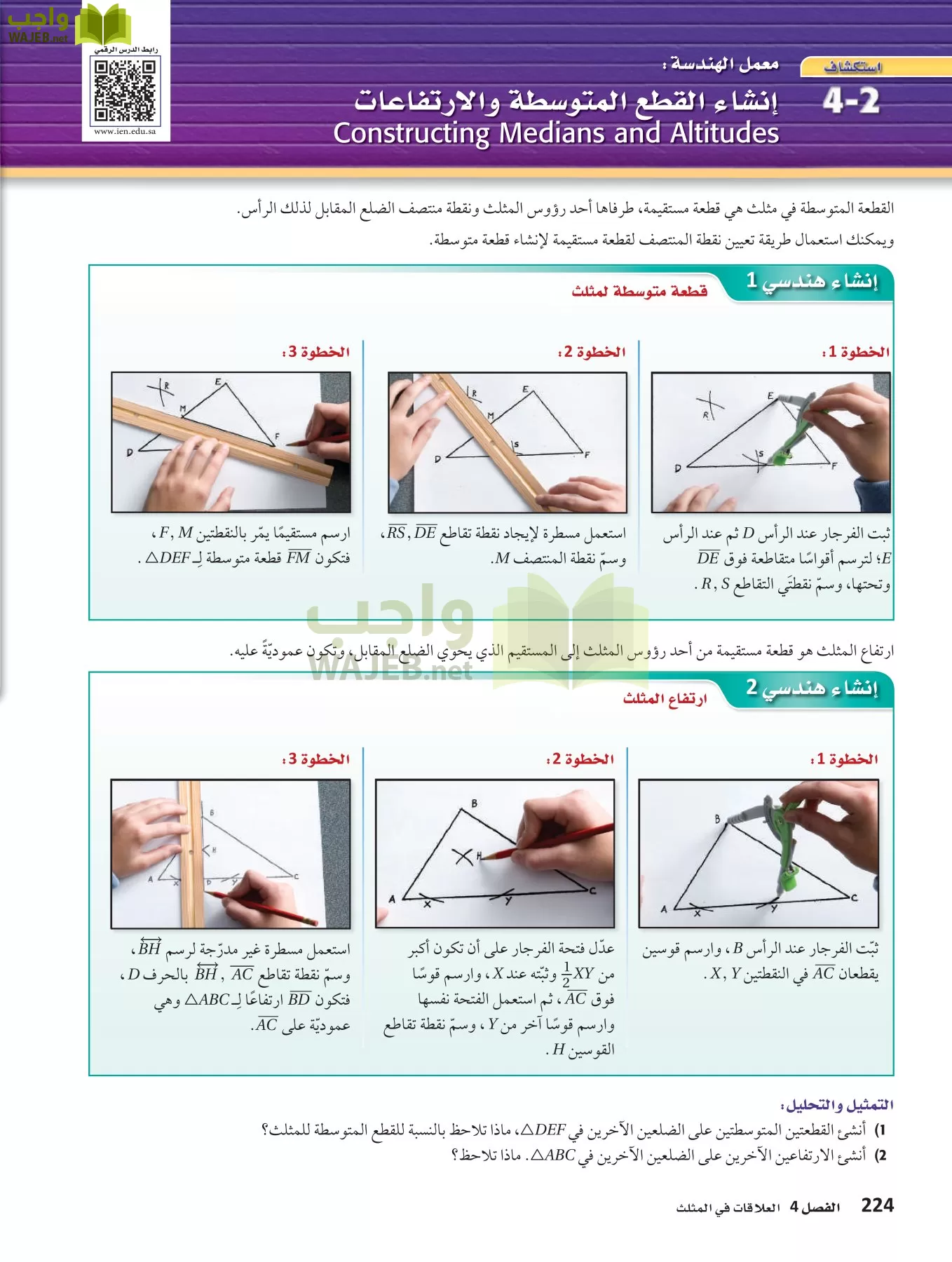 رياضيات 1 مقررات page-223