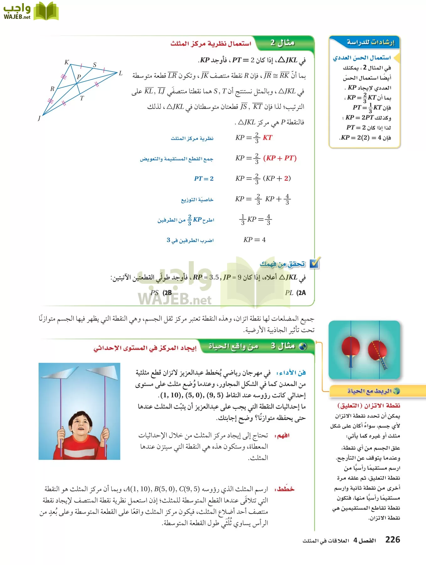 رياضيات 1 مقررات page-225