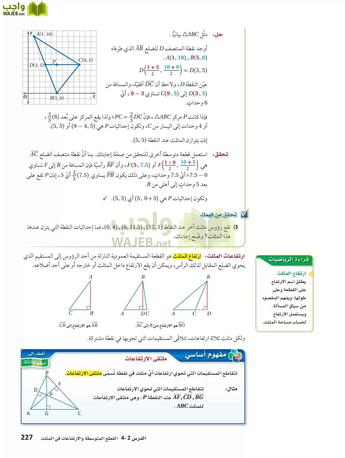 رياضيات 1 مقررات page-226