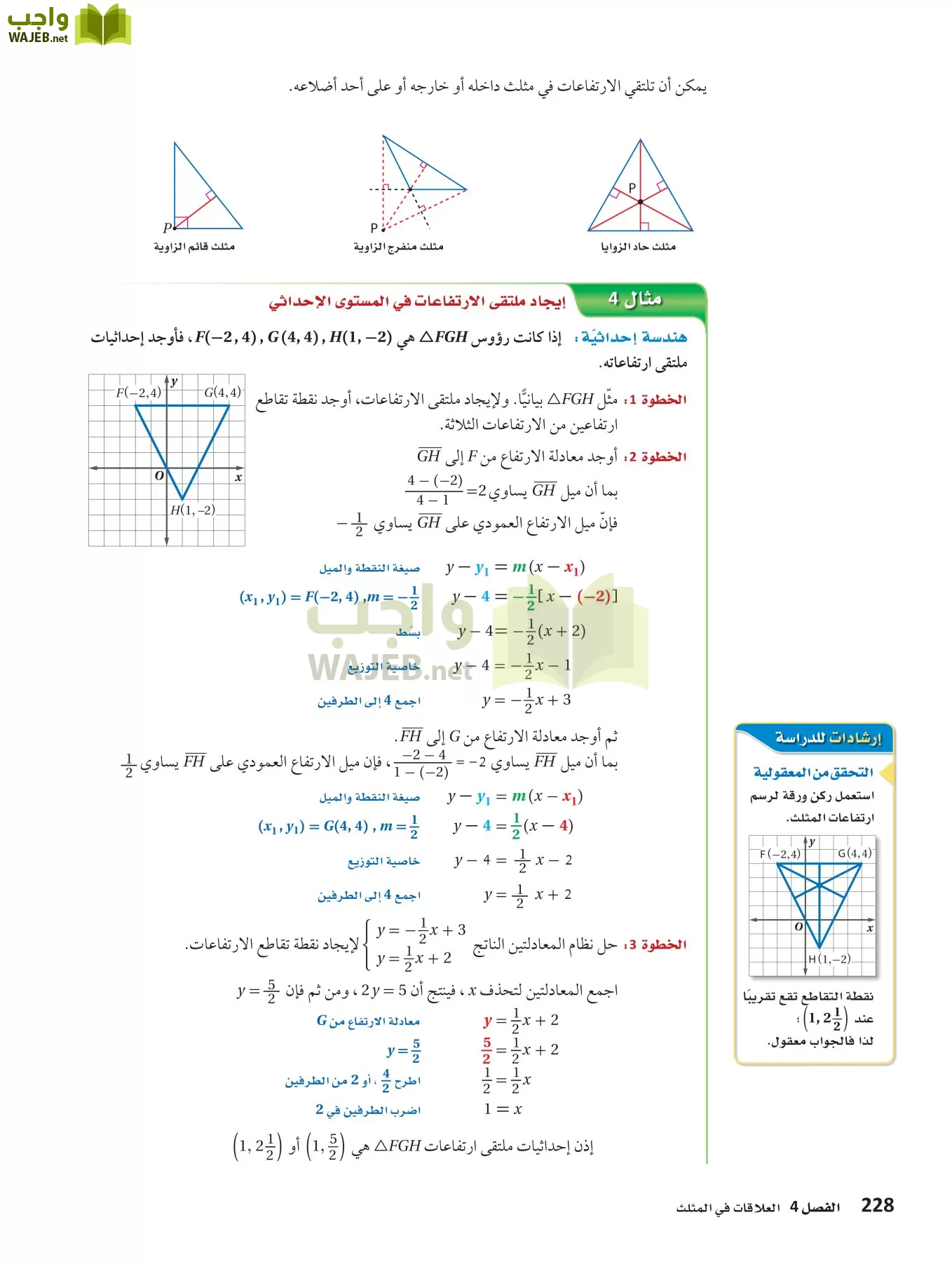رياضيات 1 مقررات page-227