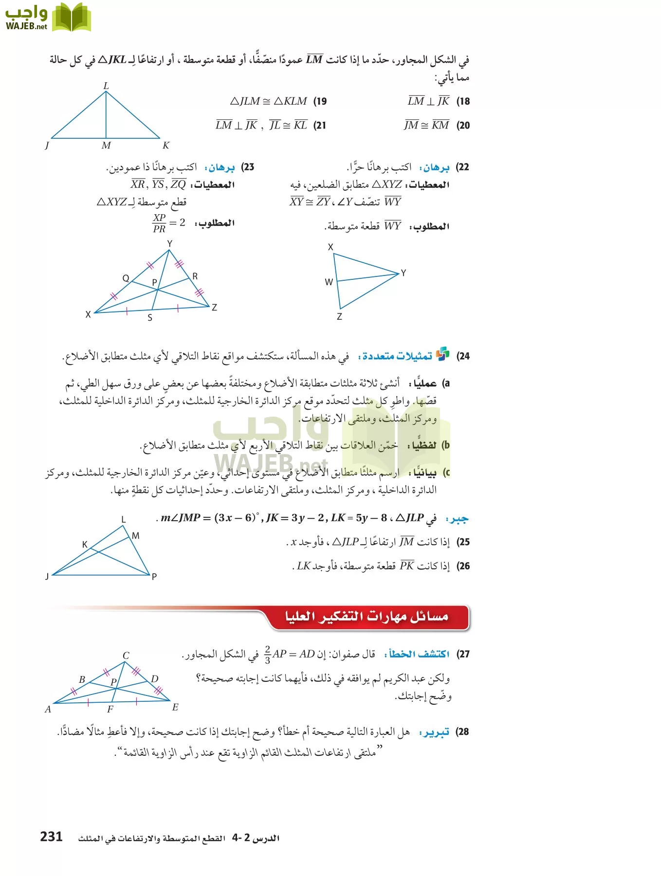 رياضيات 1 مقررات page-230