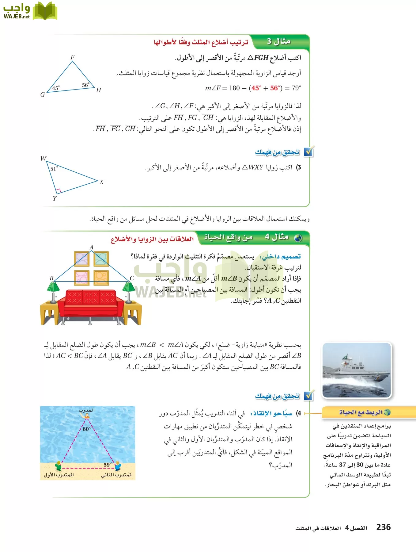 رياضيات 1 مقررات page-235