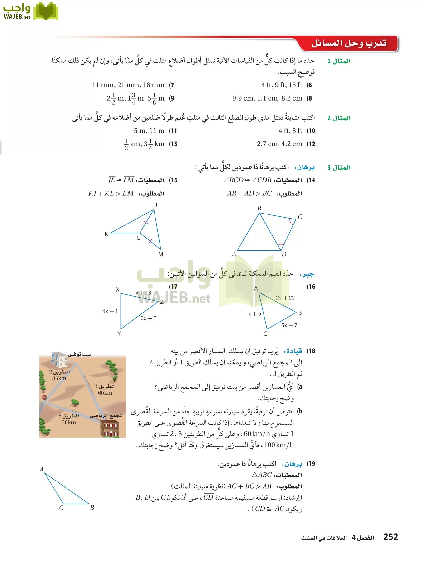رياضيات 1 مقررات page-251
