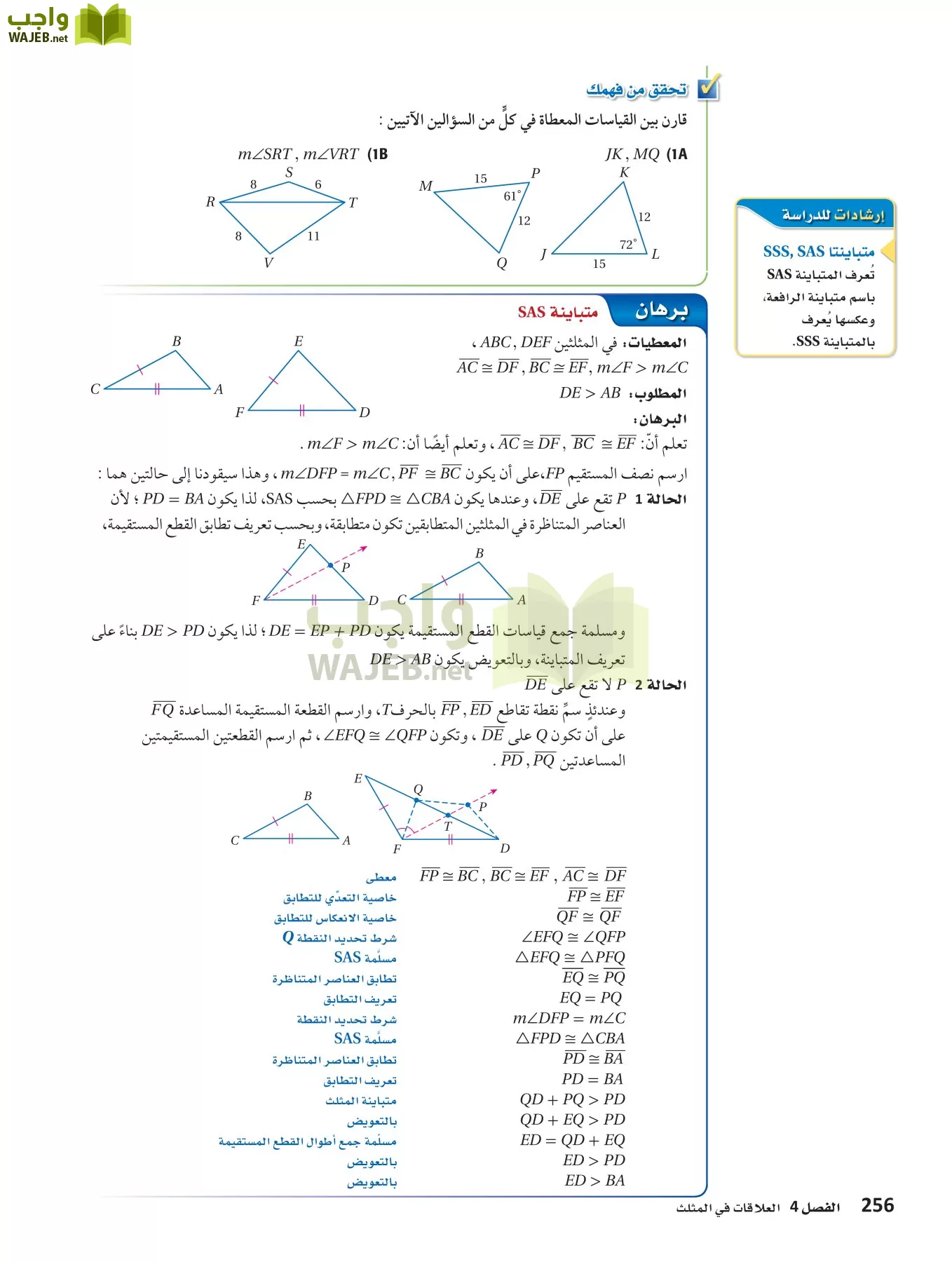 رياضيات 1 مقررات page-255