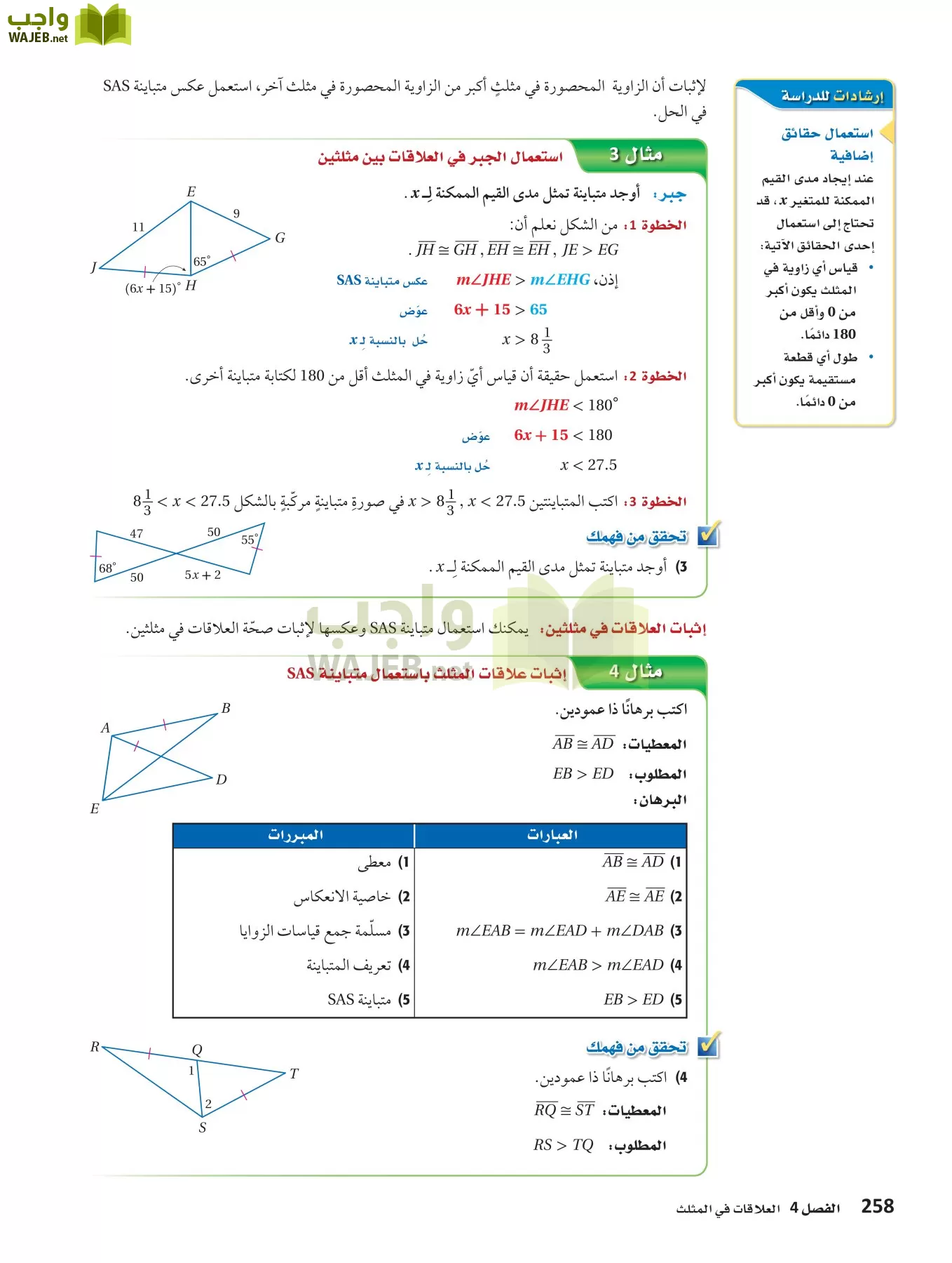 رياضيات 1 مقررات page-257