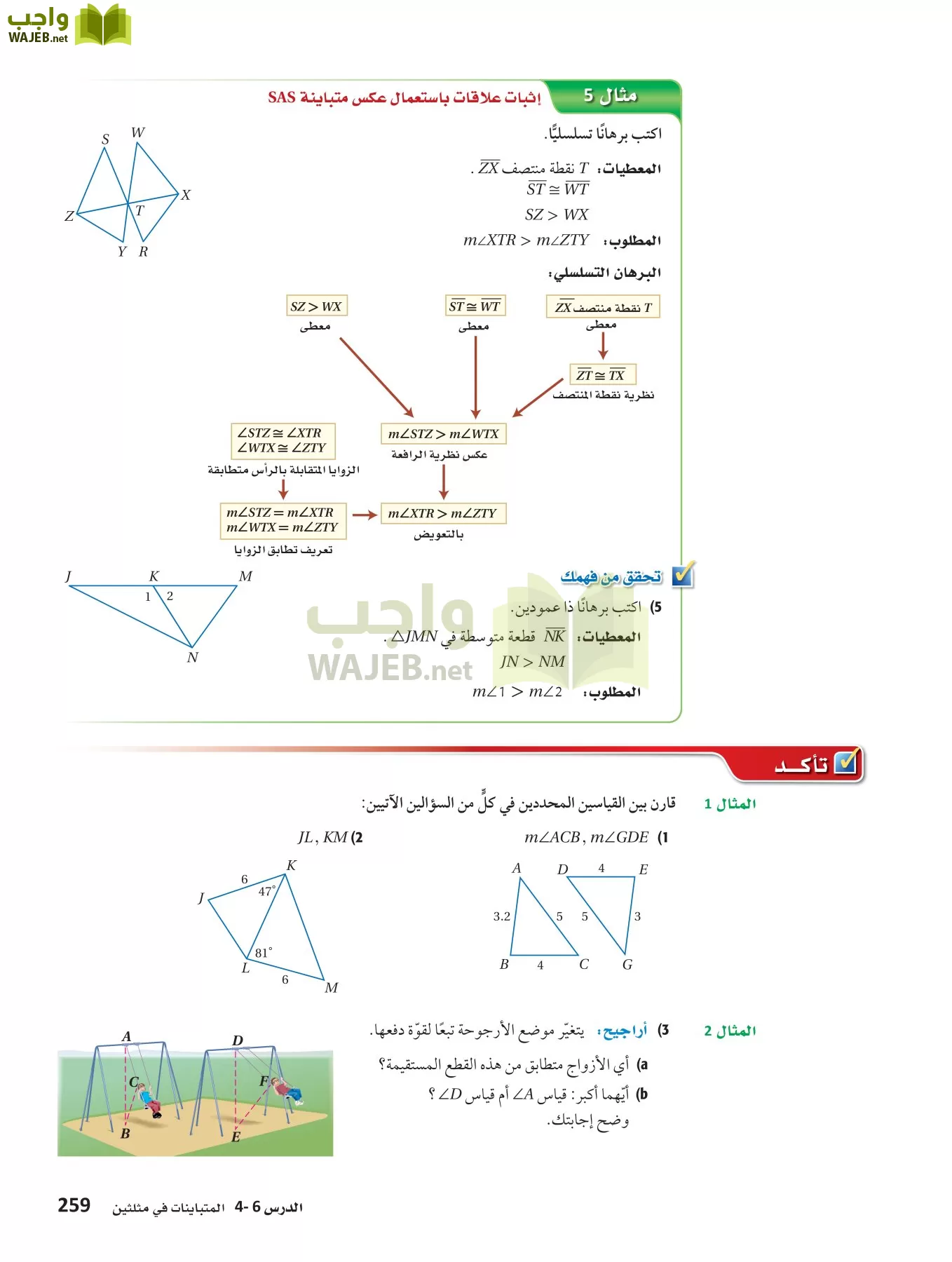 رياضيات 1 مقررات page-258