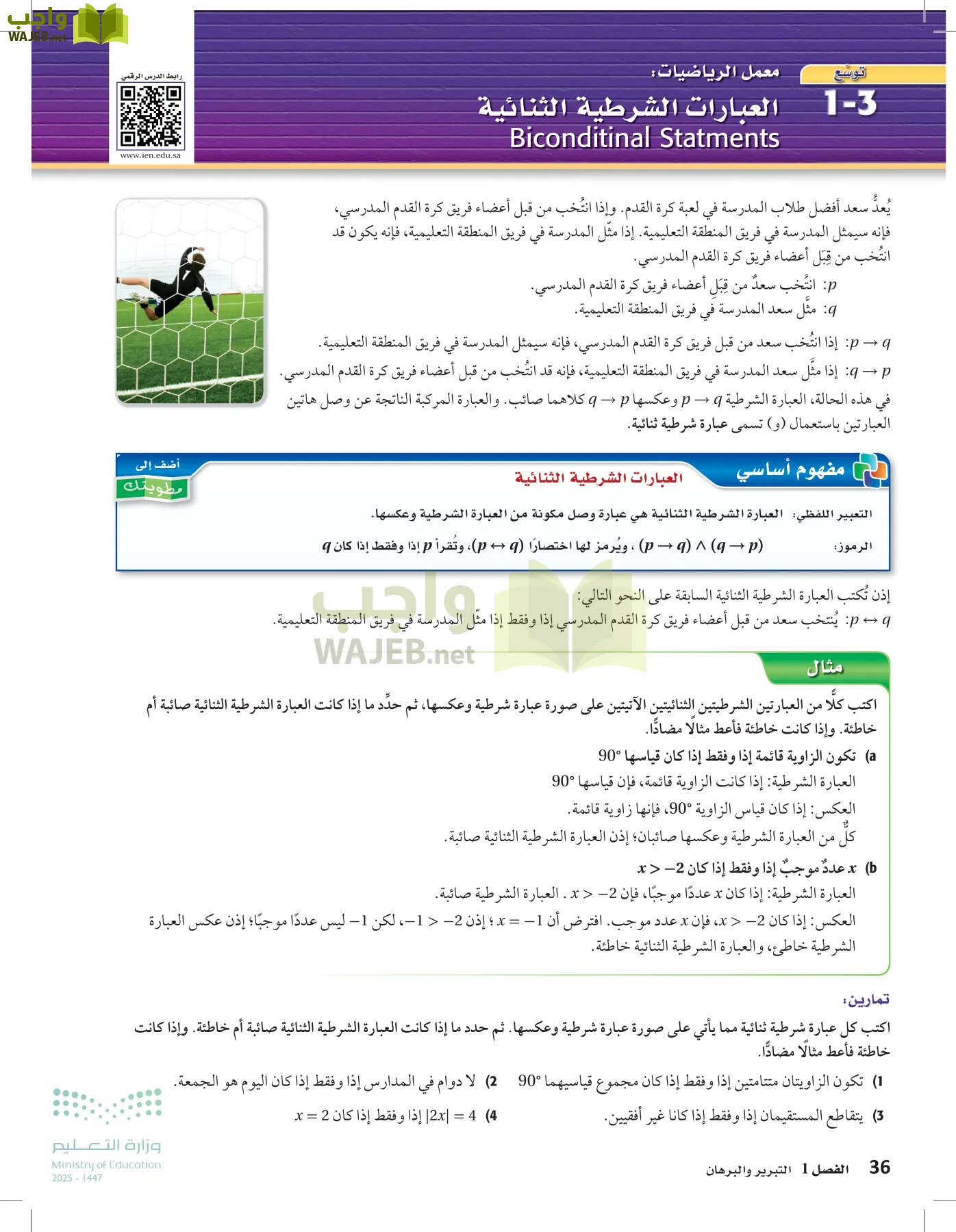رياضيات 1 مقررات page-35