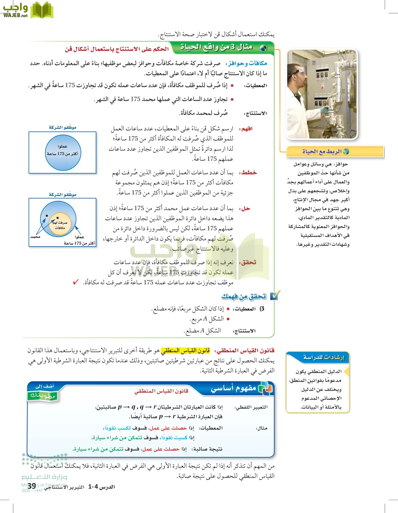 رياضيات 1 مقررات page-38