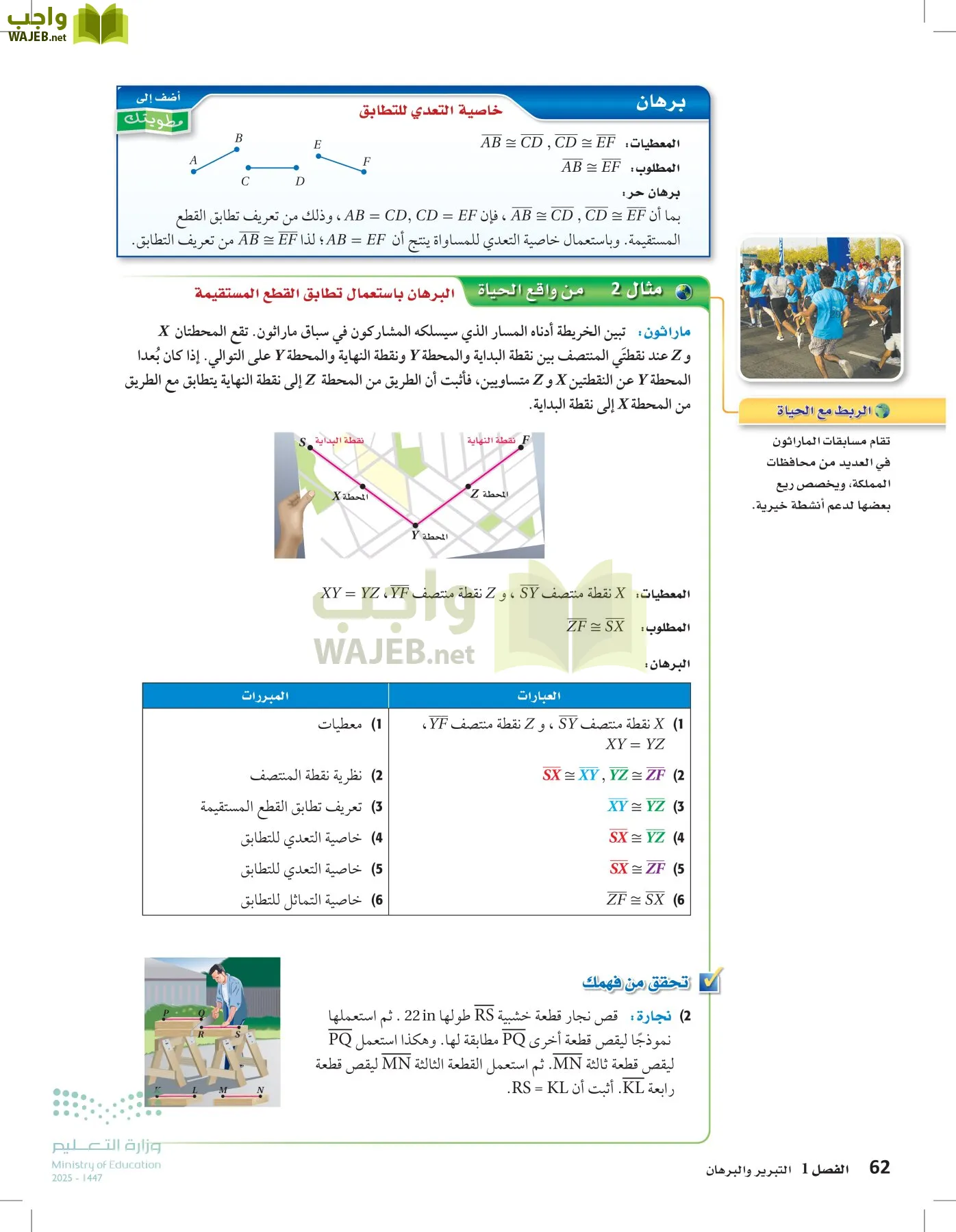 رياضيات 1 مقررات page-61