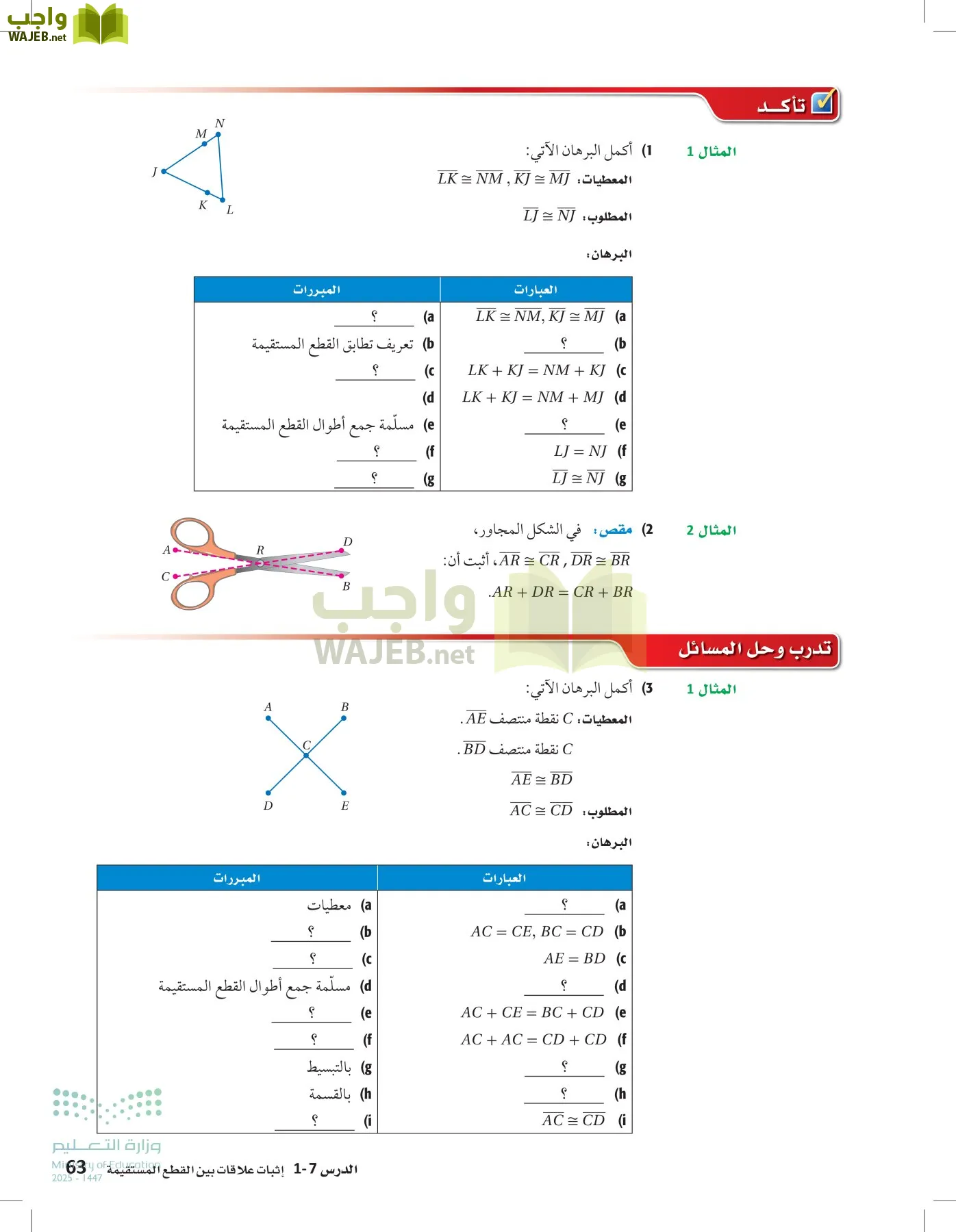 رياضيات 1 مقررات page-62