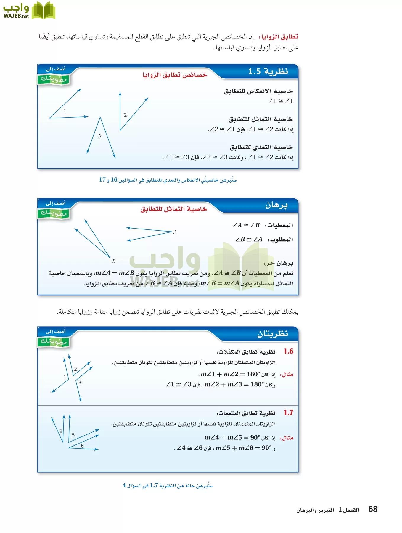 رياضيات 1 مقررات page-67