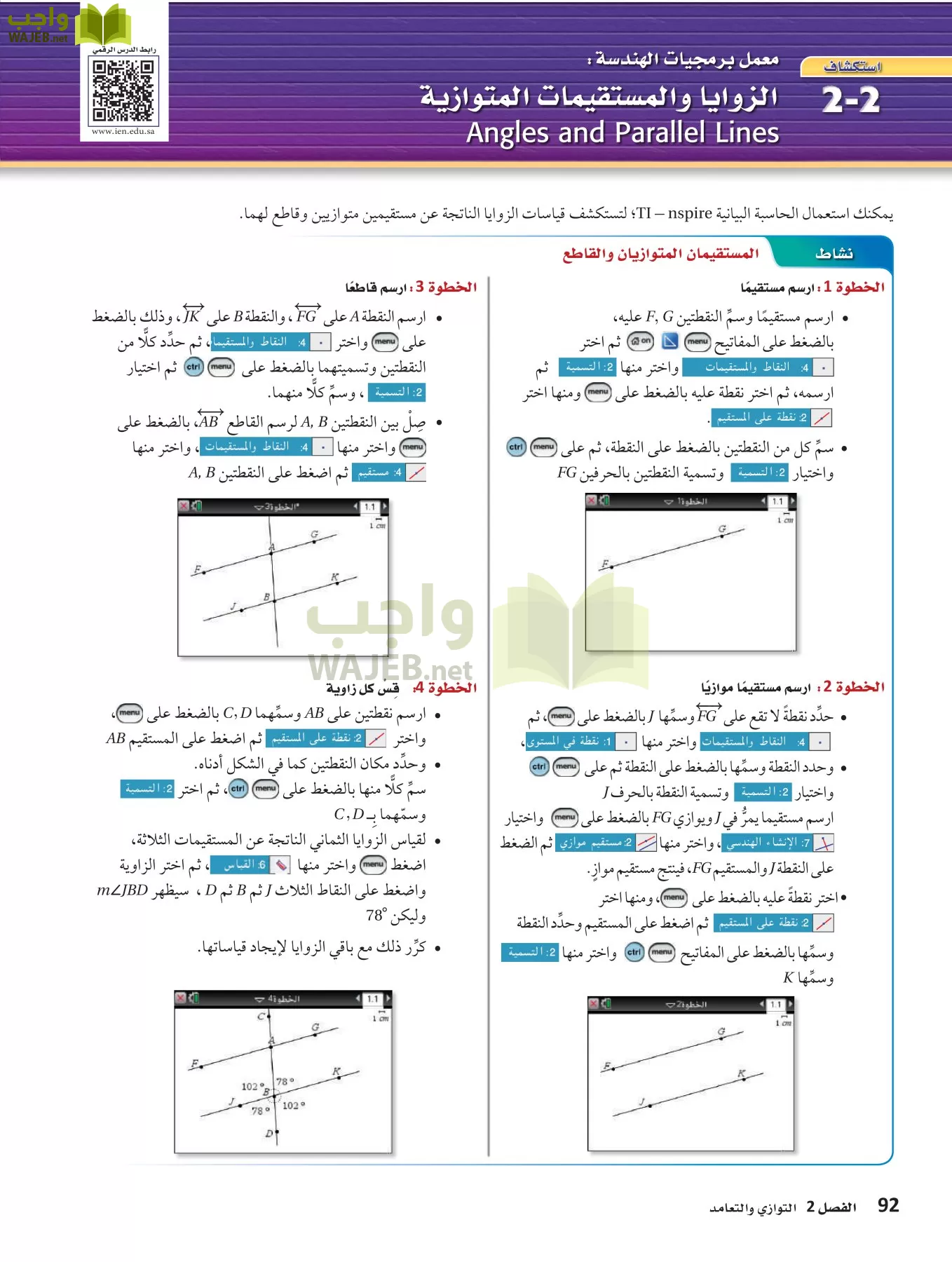 رياضيات 1 مقررات page-91